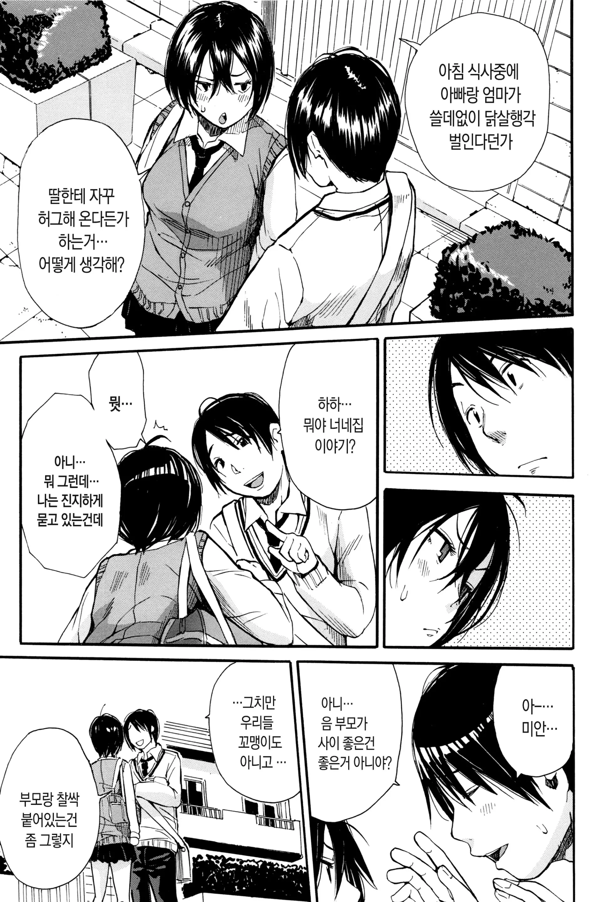 웹툰 이미지 22