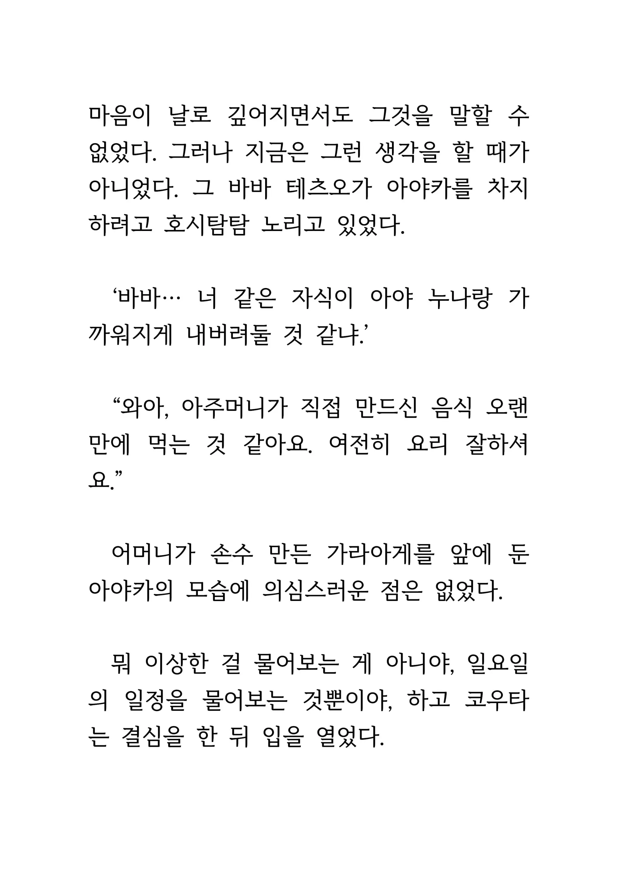 웹툰 이미지 86