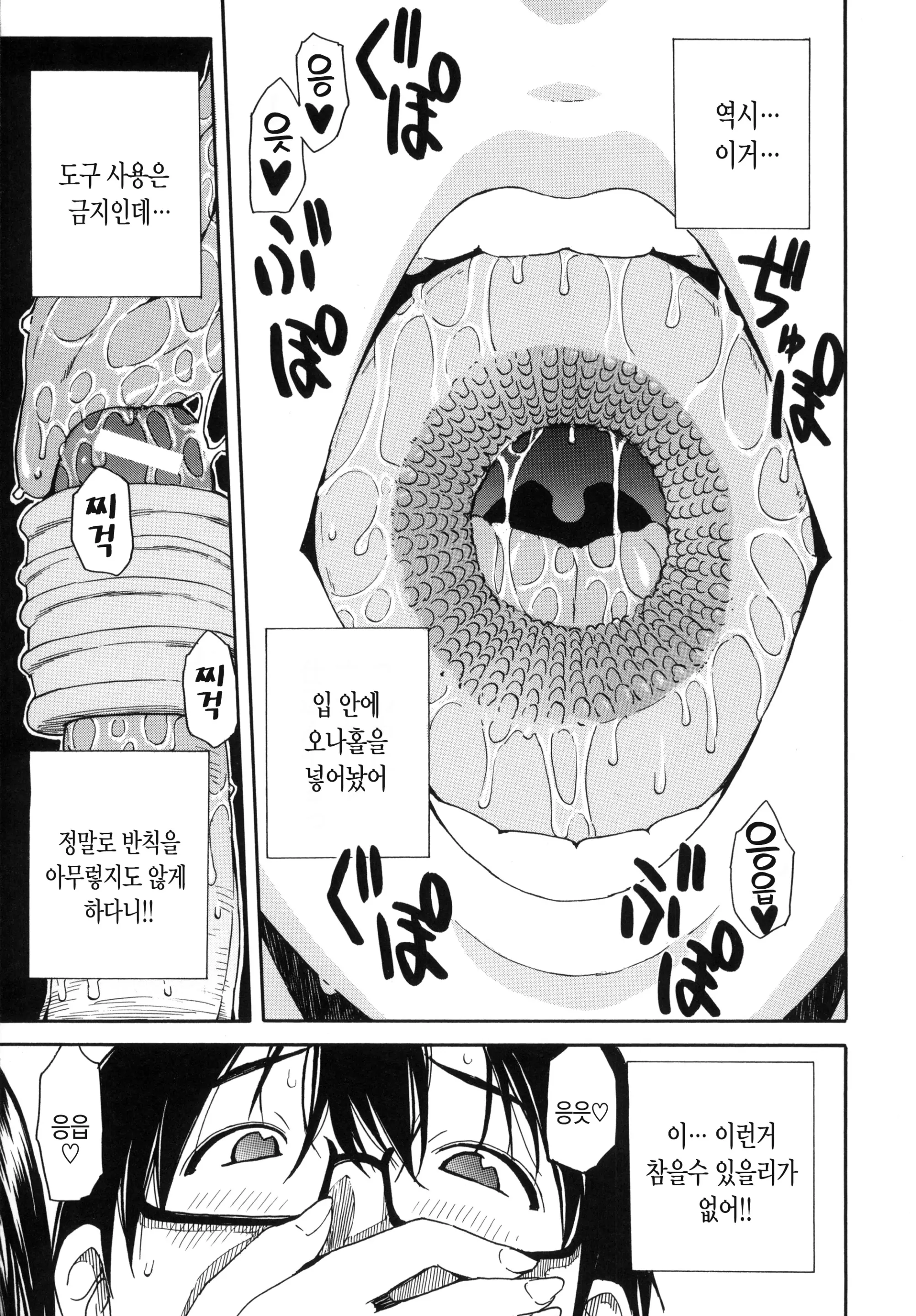 웹툰 이미지 56