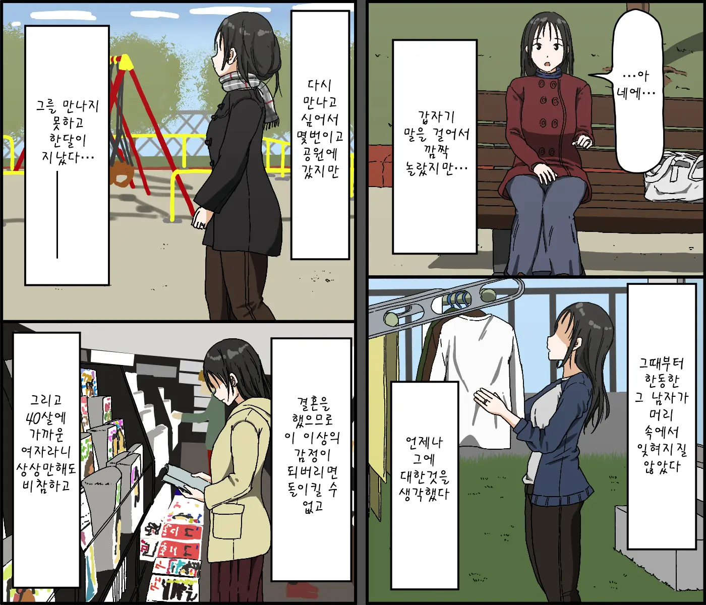 웹툰 이미지 5