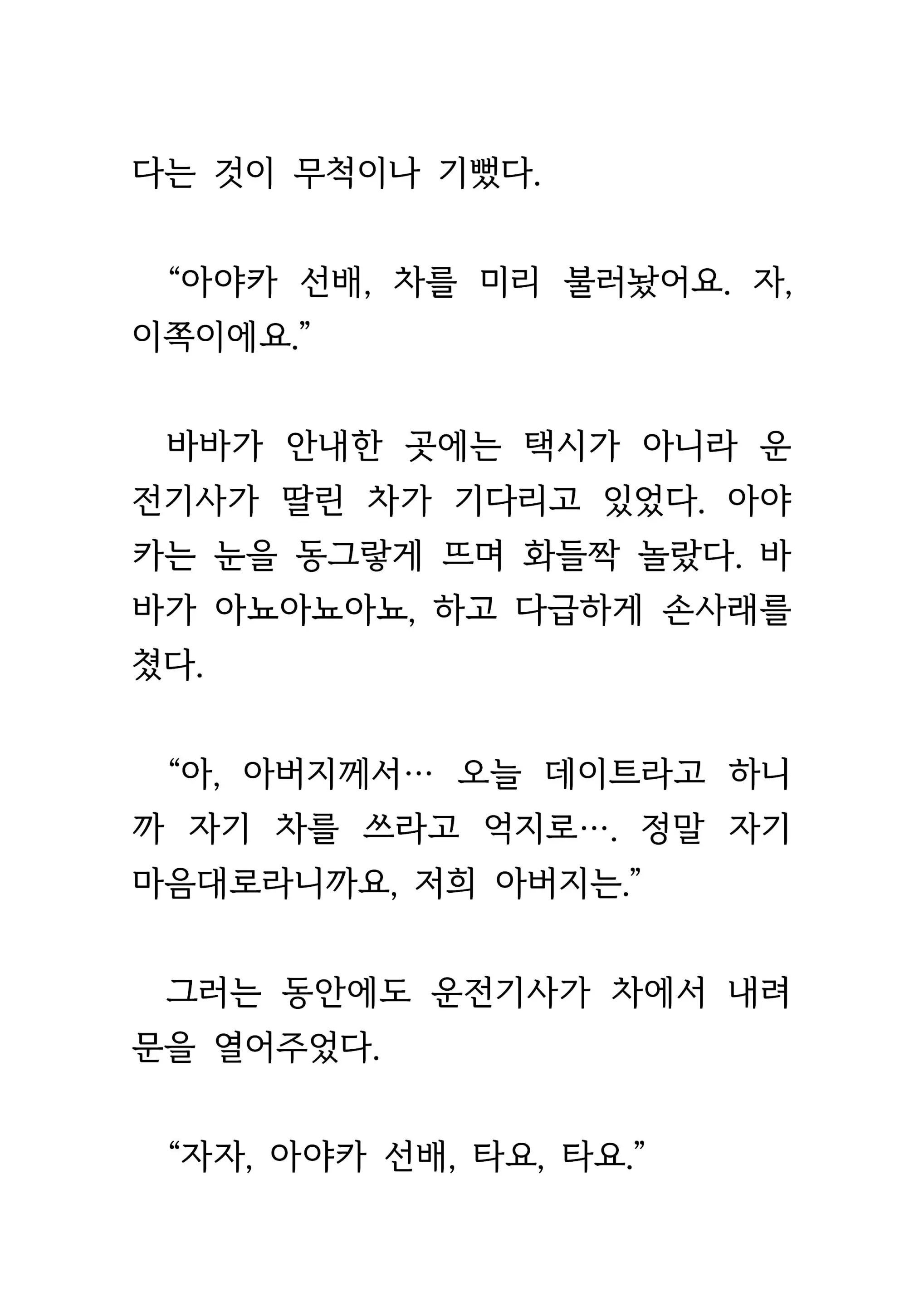 웹툰 이미지 148