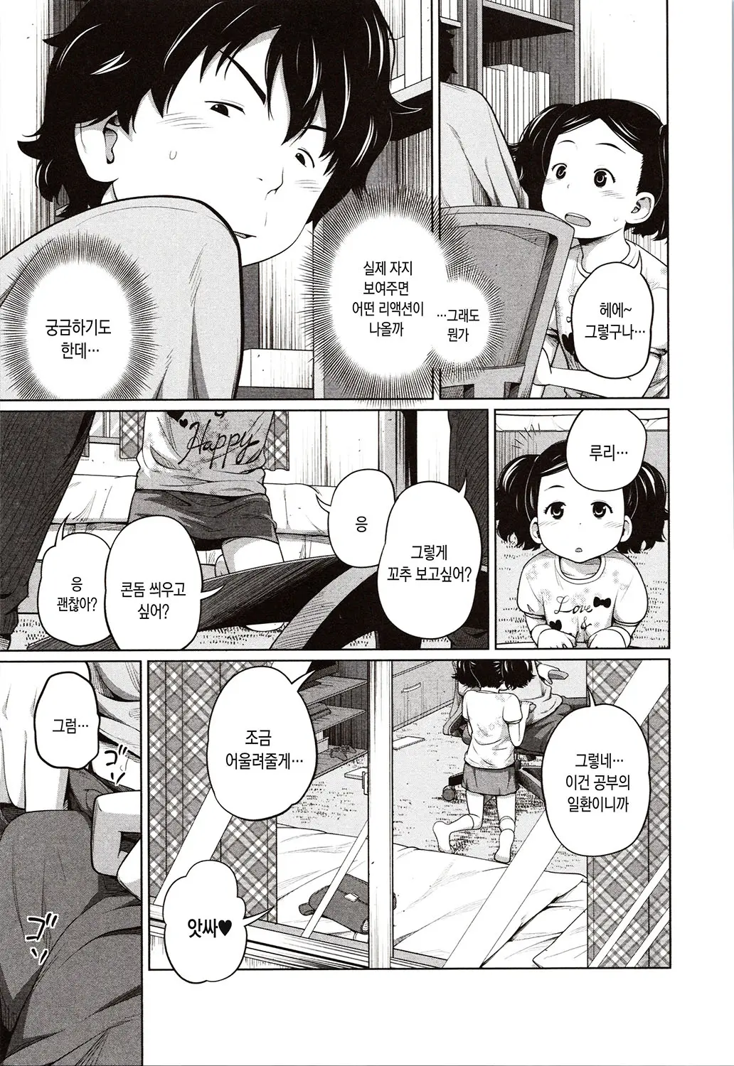 웹툰 이미지 151