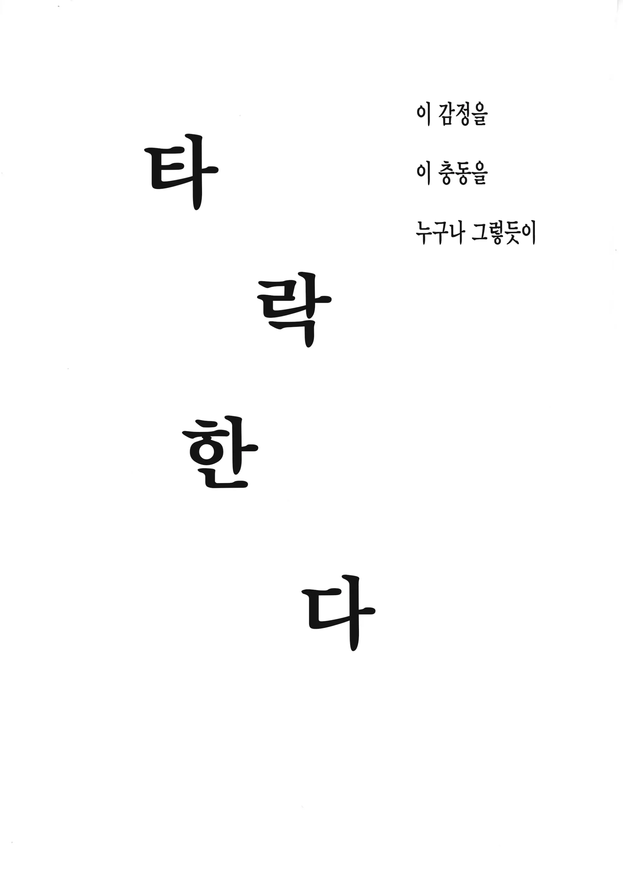 웹툰 이미지 2