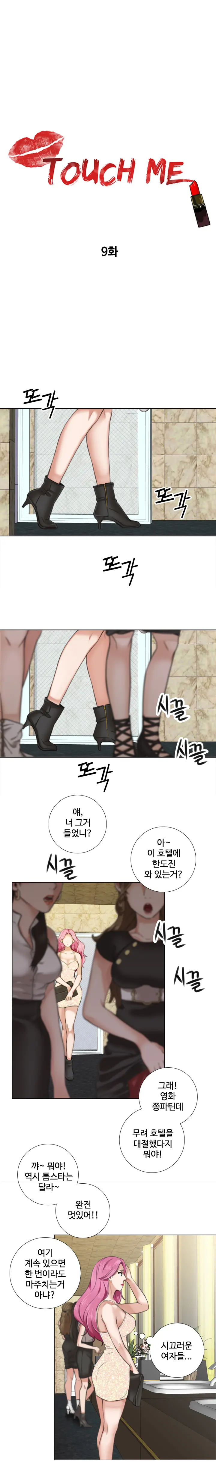 웹툰 이미지 113