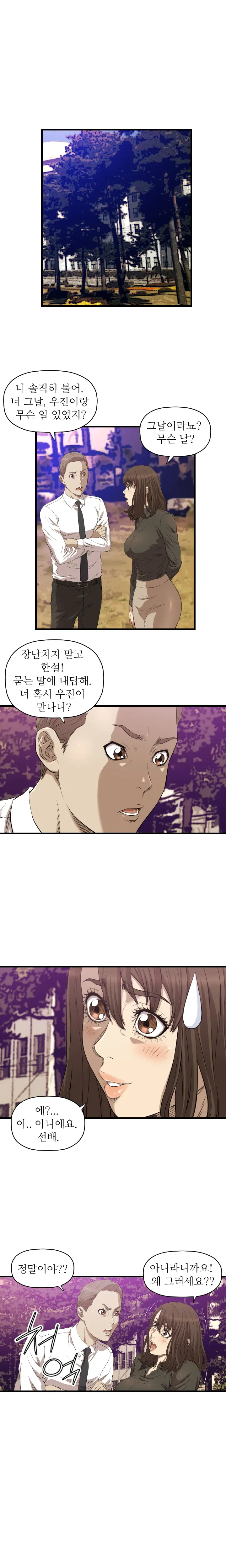 웹툰 이미지 201