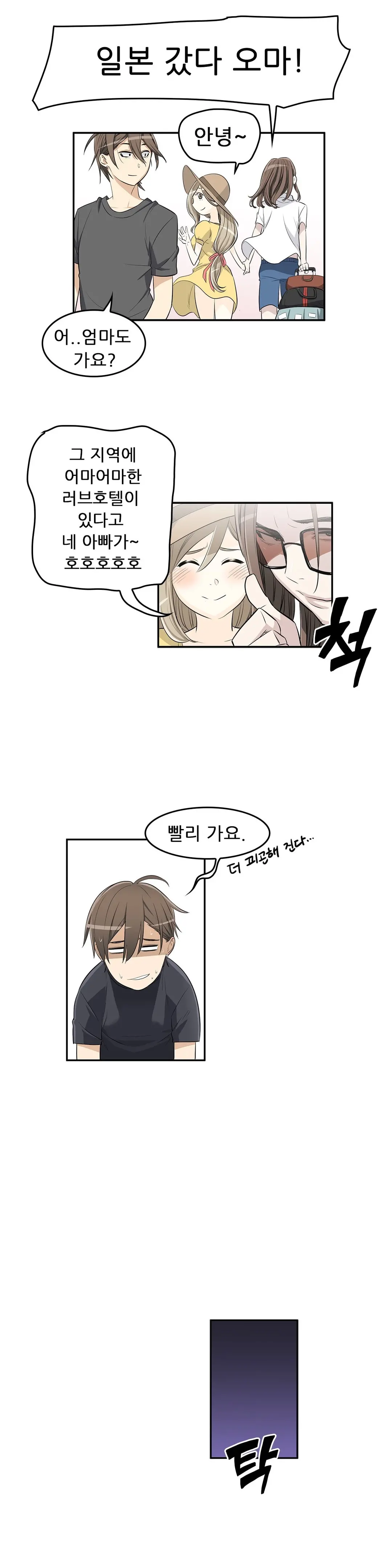 웹툰 이미지 257