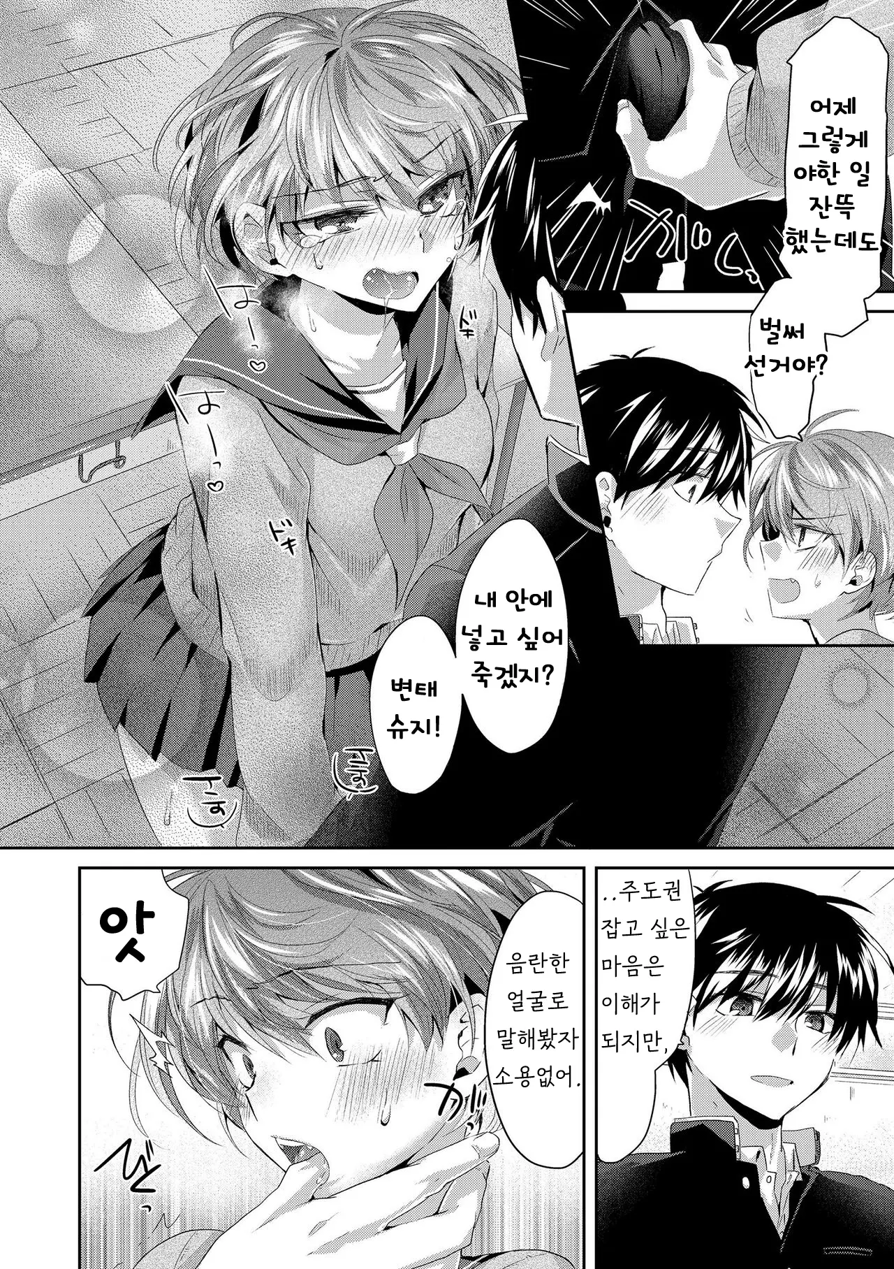 웹툰 이미지 3