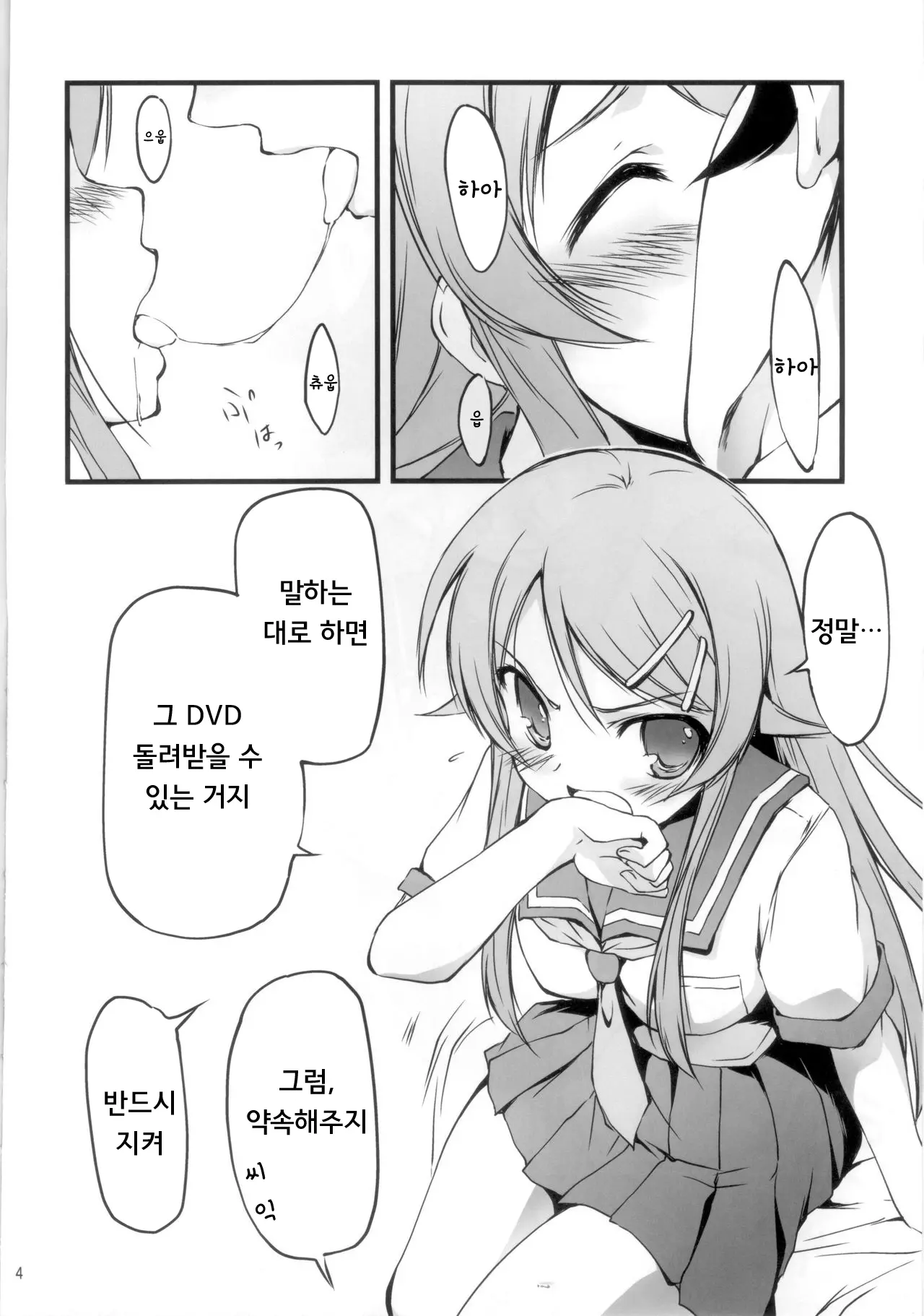 웹툰 이미지 4