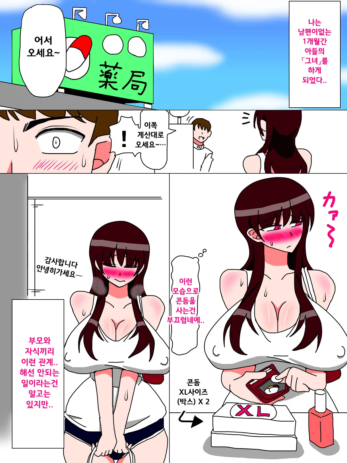 웹툰 이미지 15