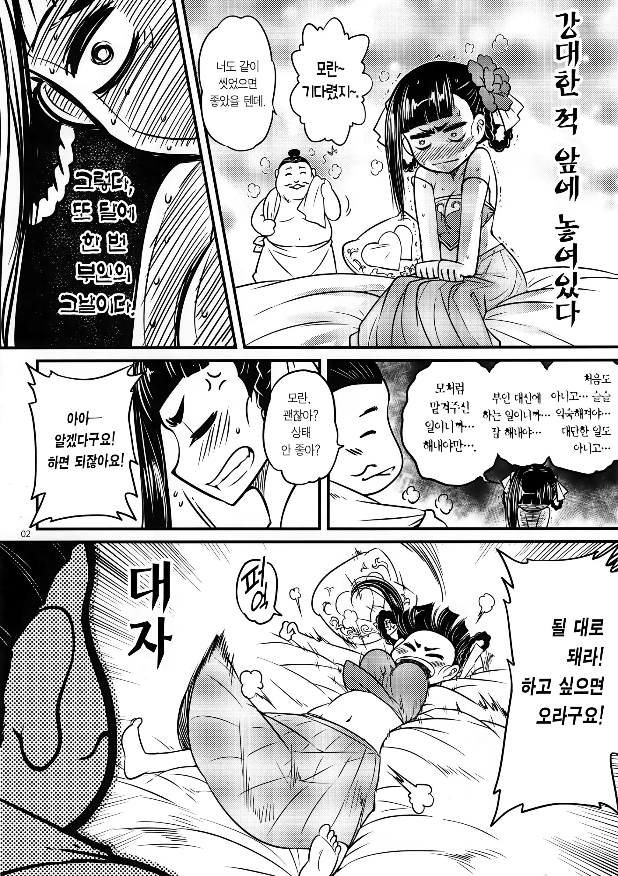 웹툰 이미지 3