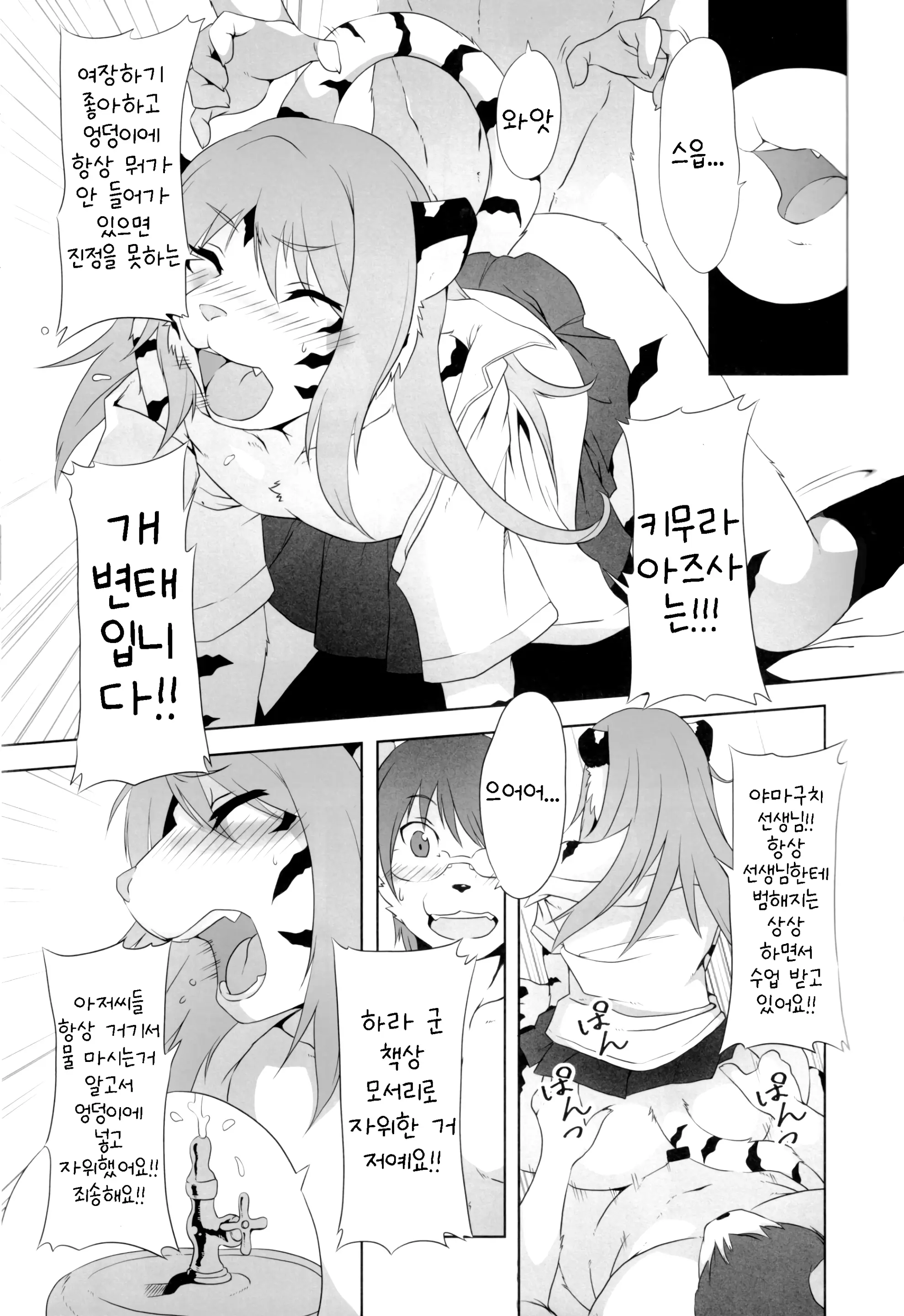 웹툰 이미지 13