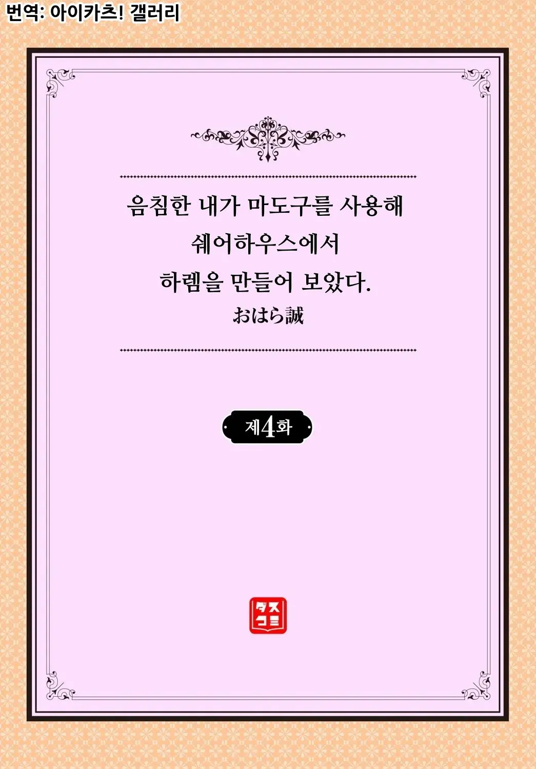 웹툰 이미지 1