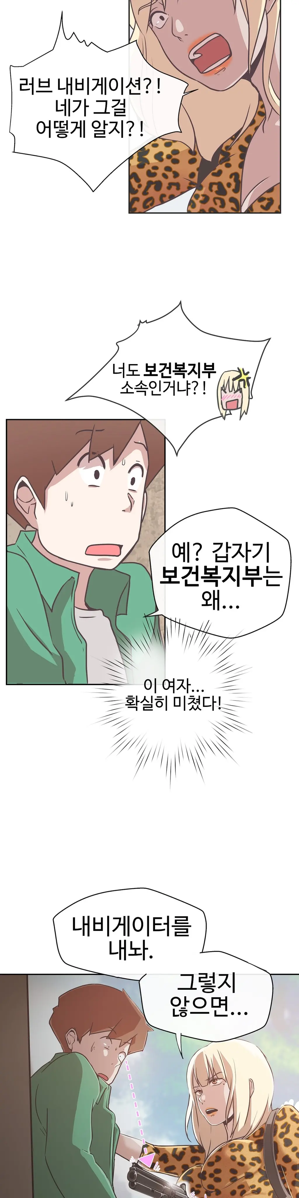 웹툰 이미지 369