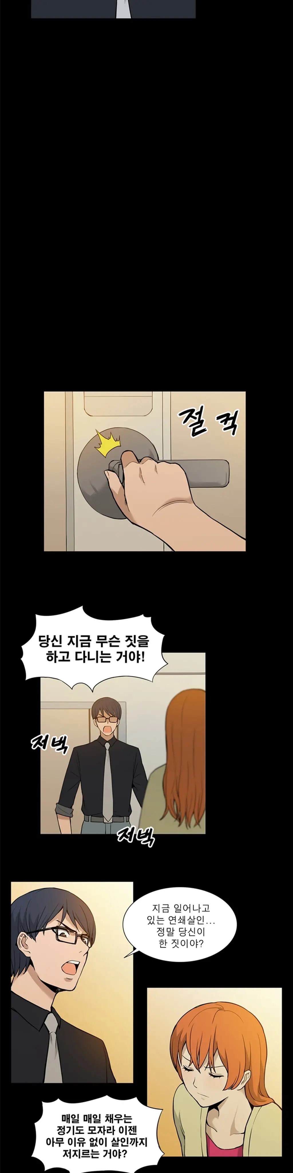 웹툰 이미지 341