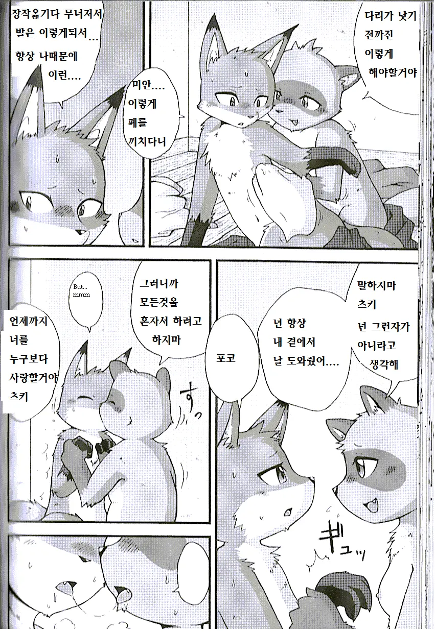 웹툰 이미지 15