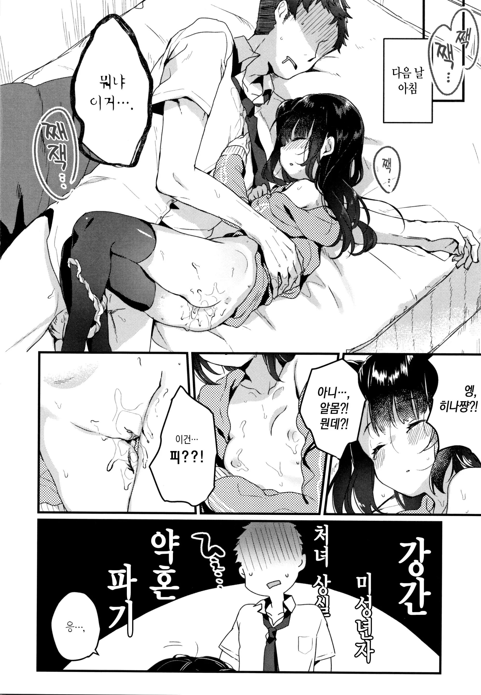 웹툰 이미지 11