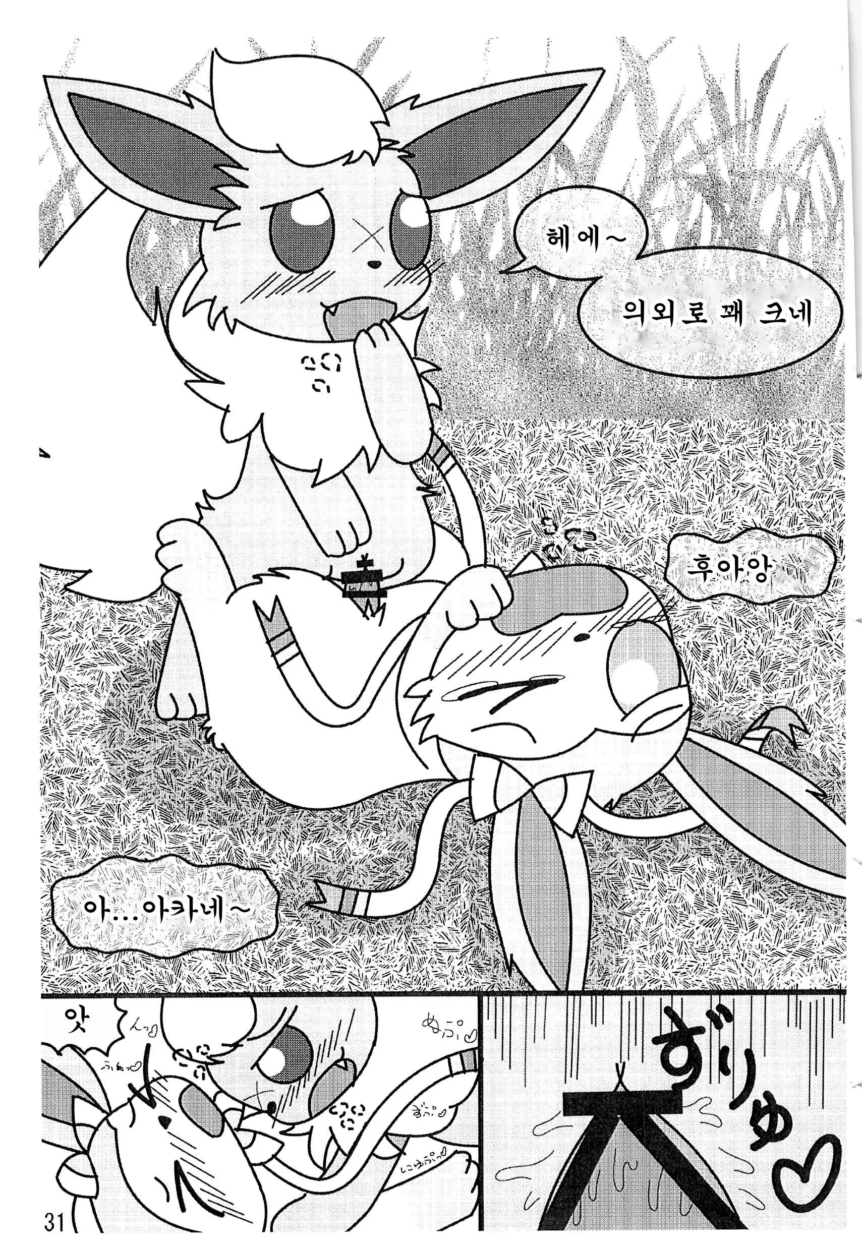 웹툰 이미지 31