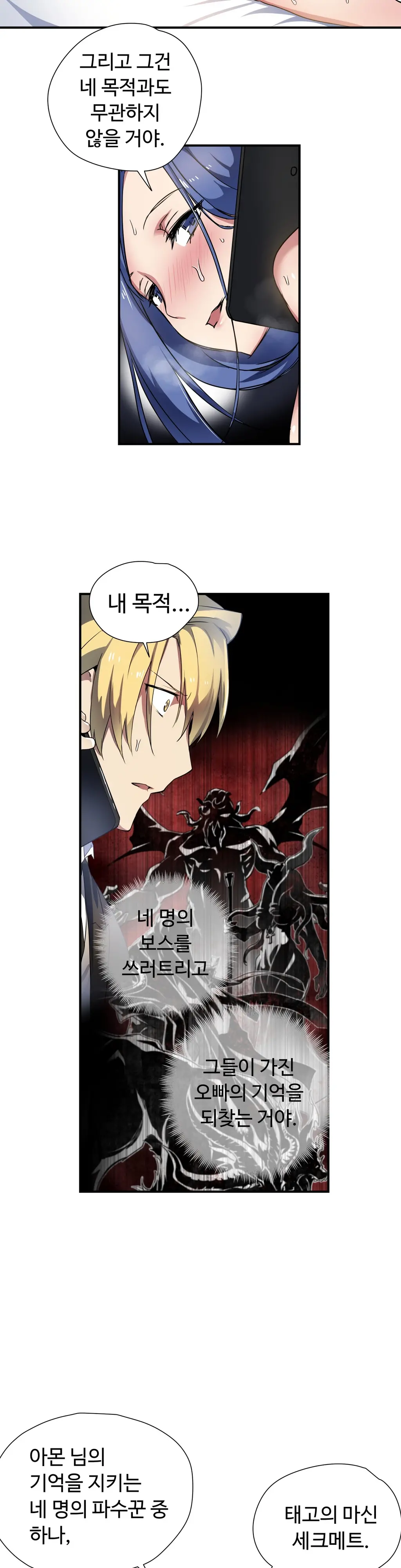 웹툰 이미지 427