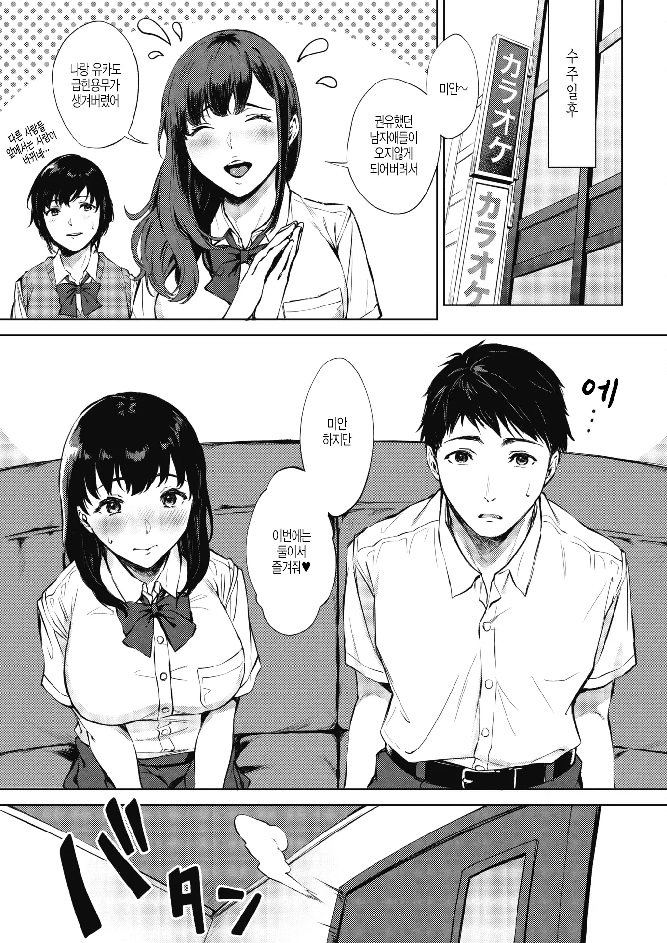 웹툰 이미지 5
