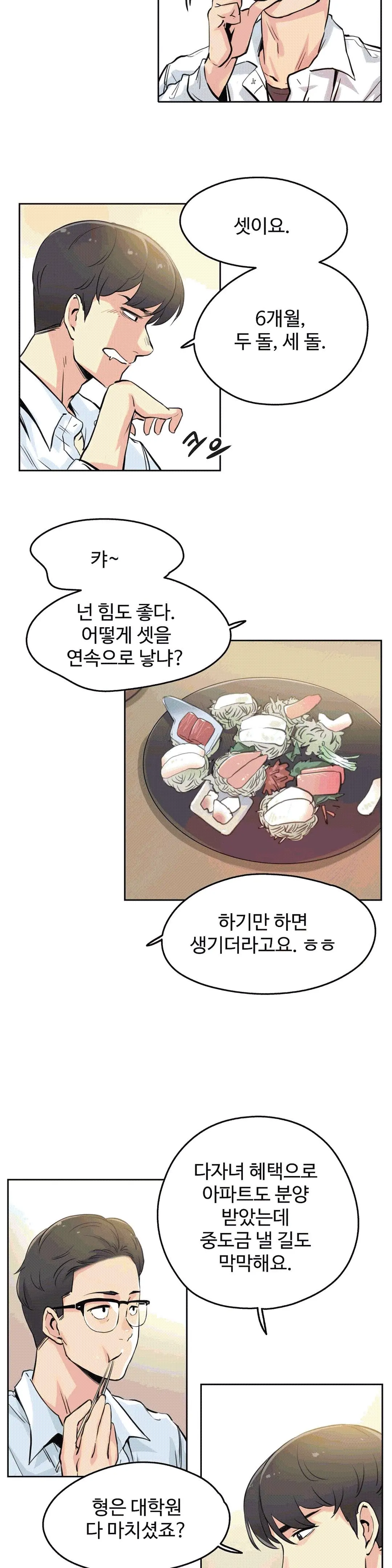 웹툰 이미지 9