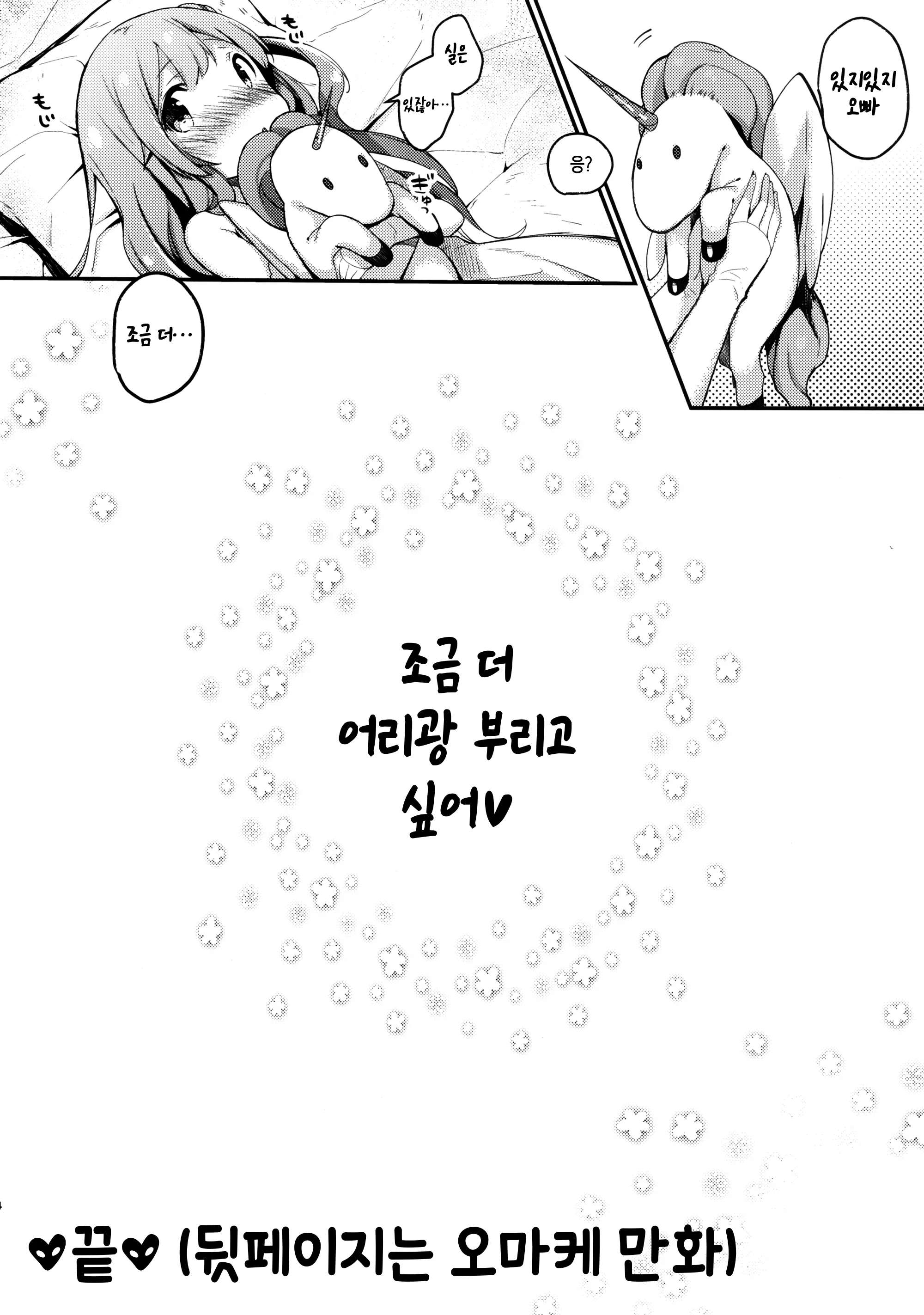웹툰 이미지 12