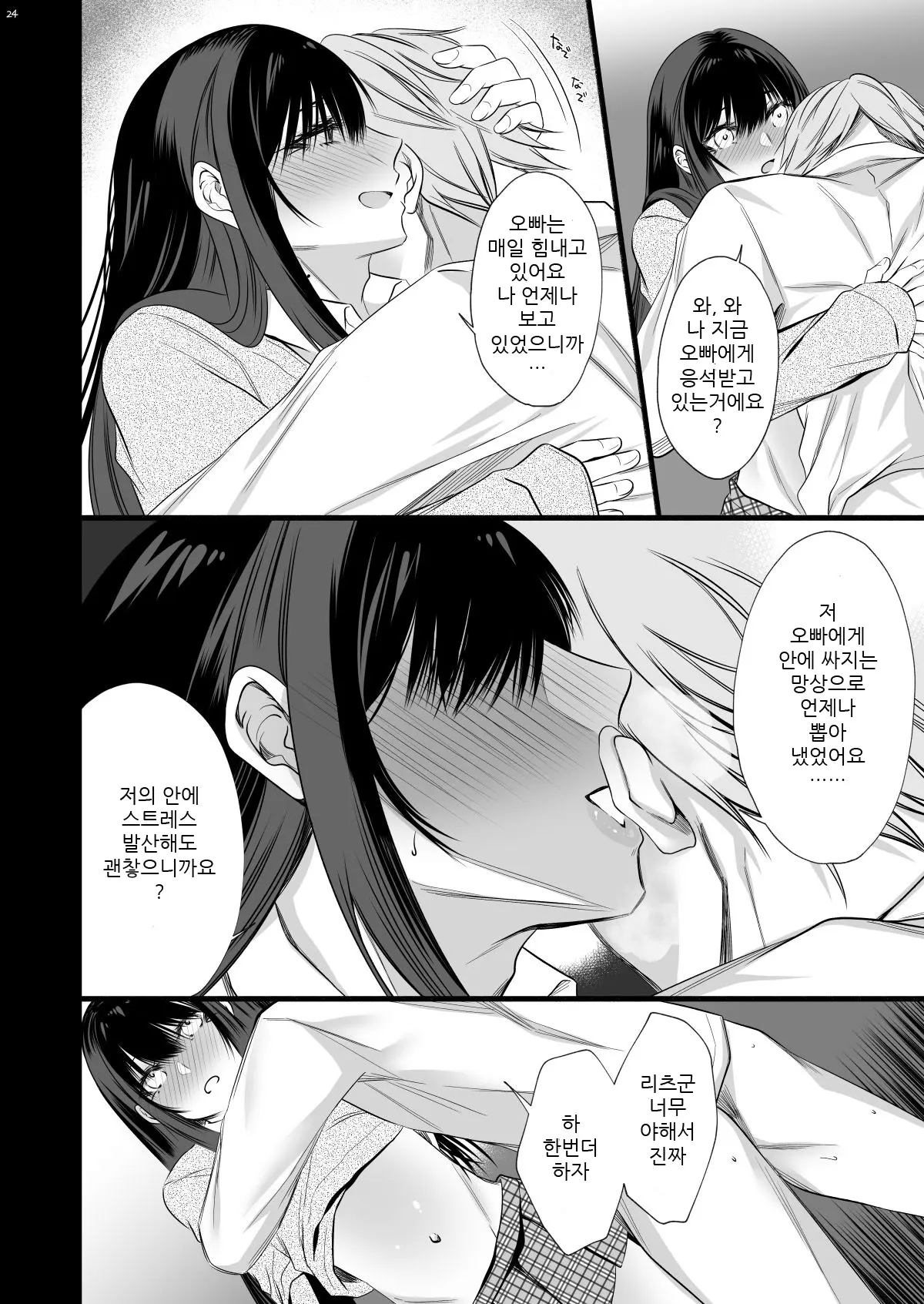 웹툰 이미지 20