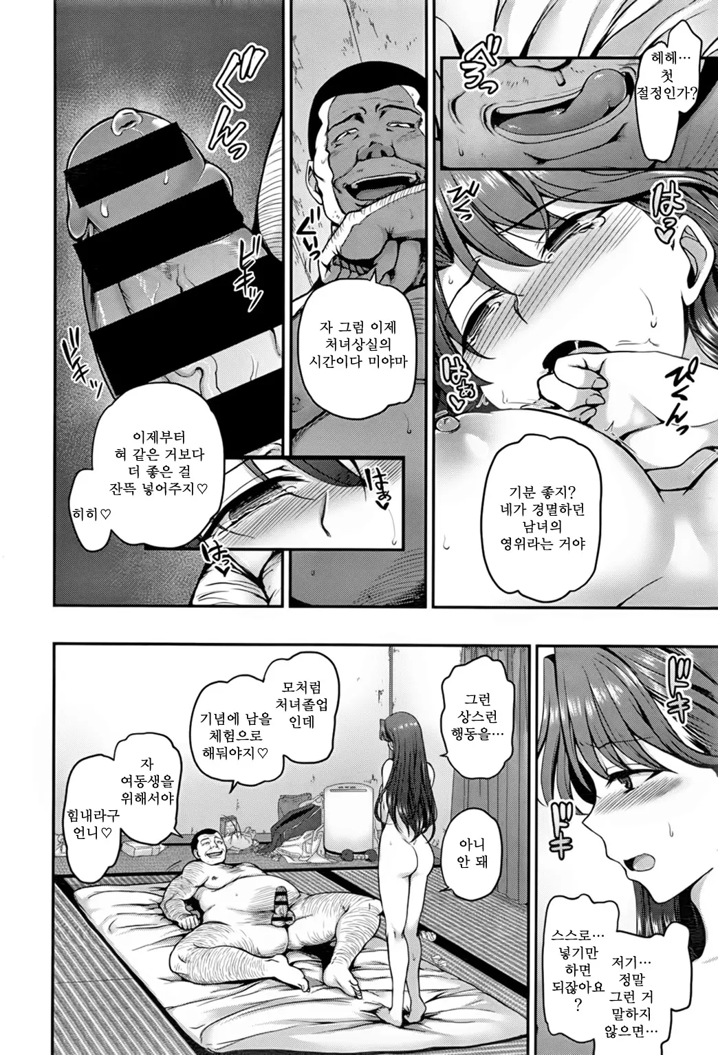 웹툰 이미지 57