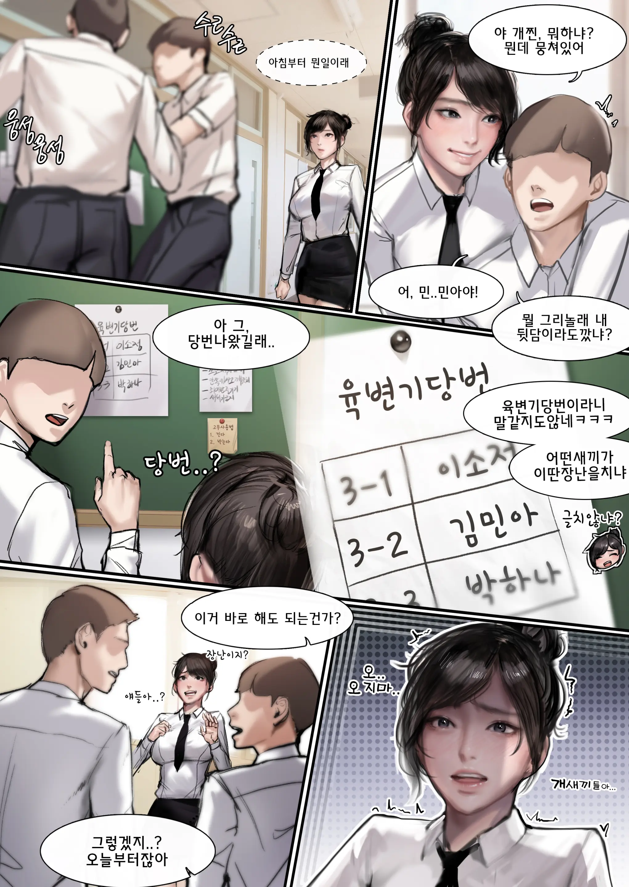 웹툰 이미지 1