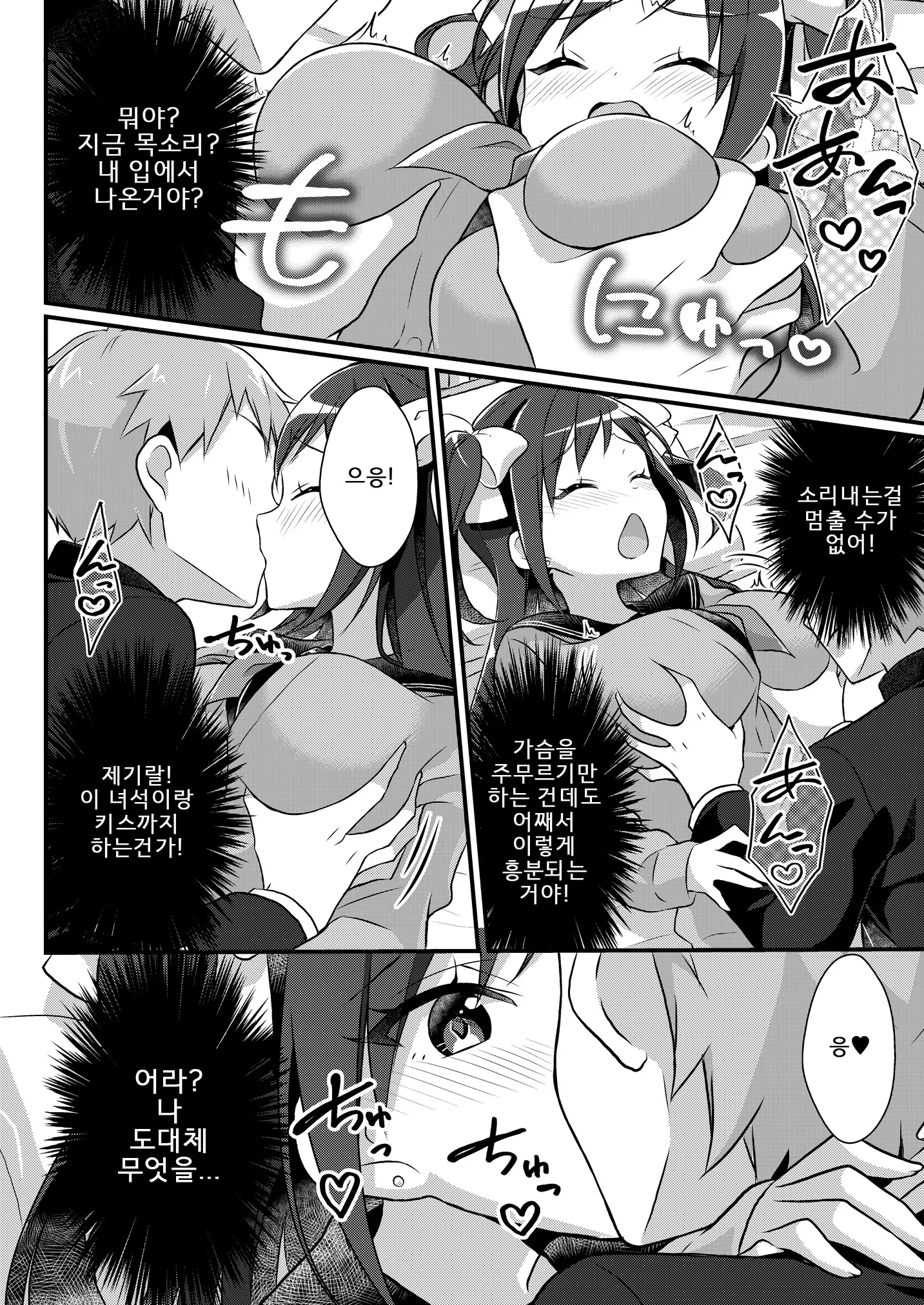 웹툰 이미지 29