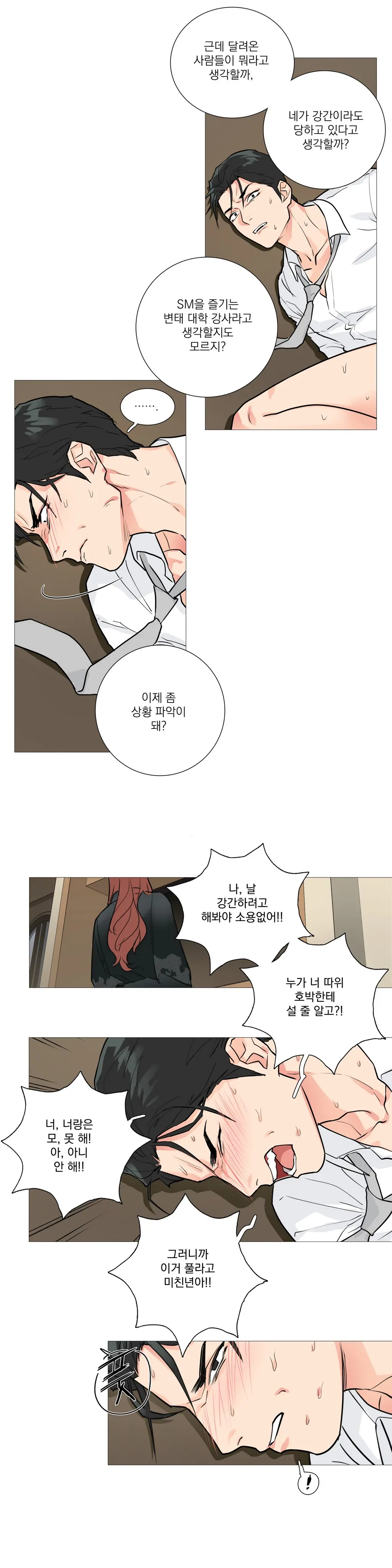 웹툰 이미지 310