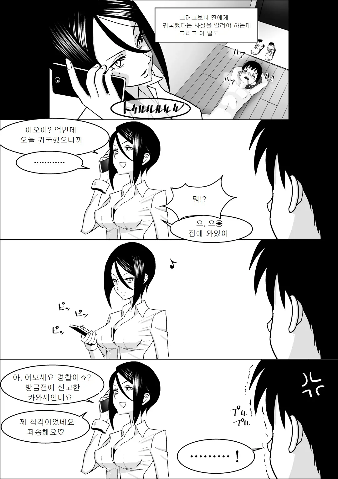 웹툰 이미지 10