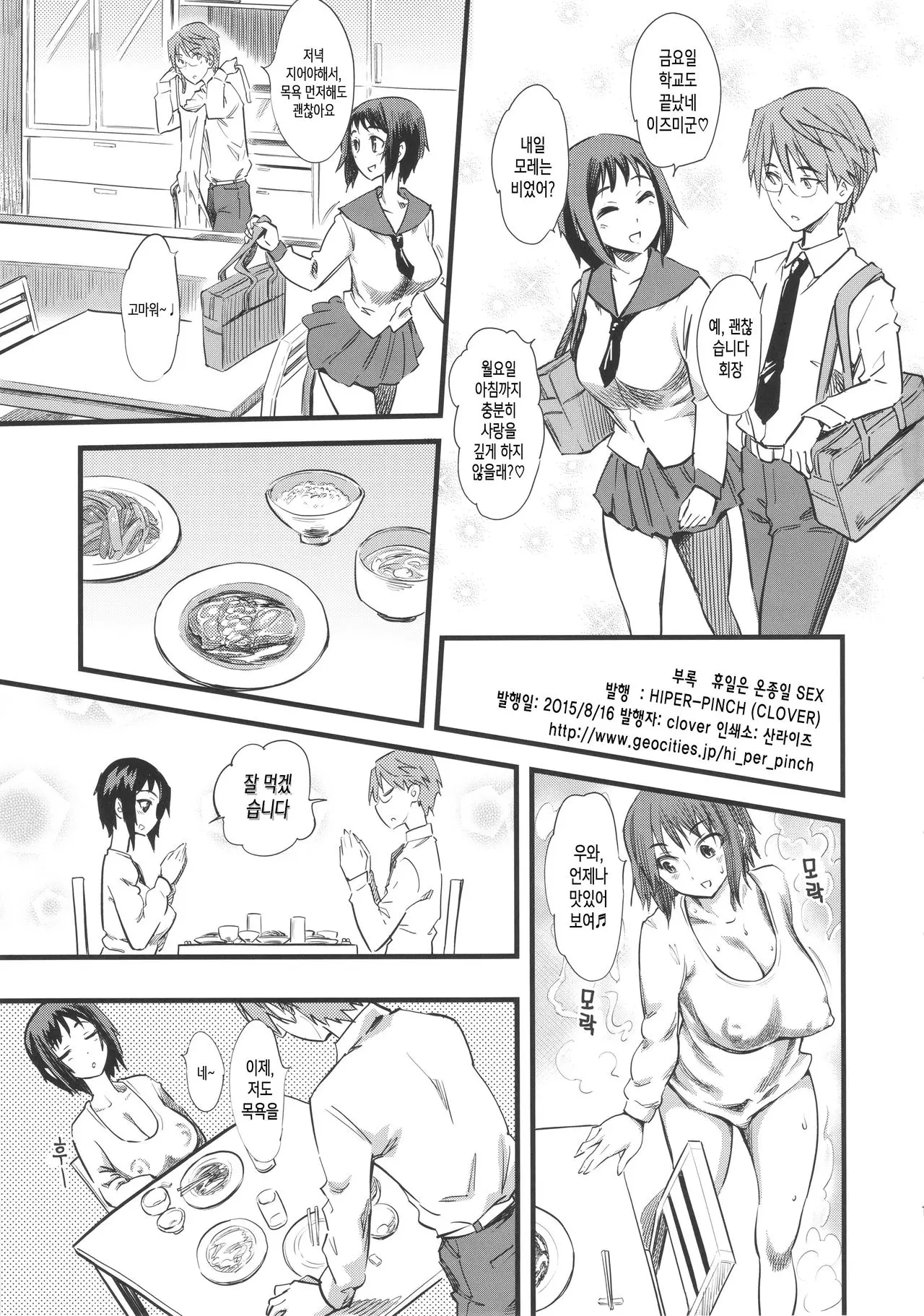 웹툰 이미지 2