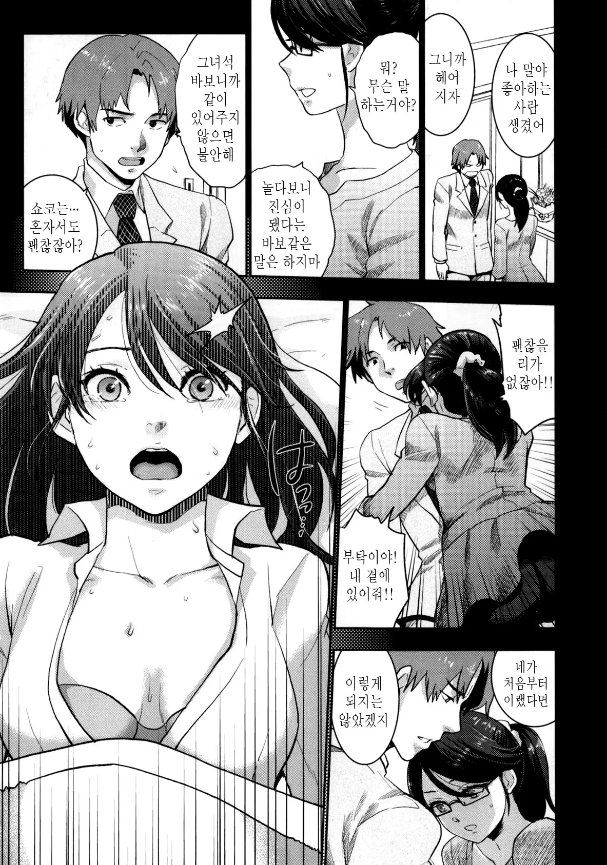 웹툰 이미지 101