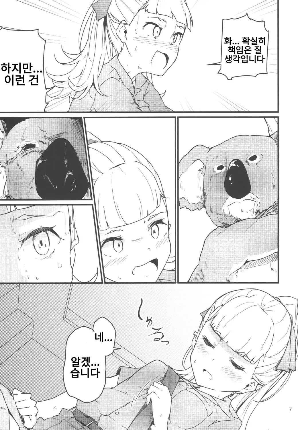 웹툰 이미지 5
