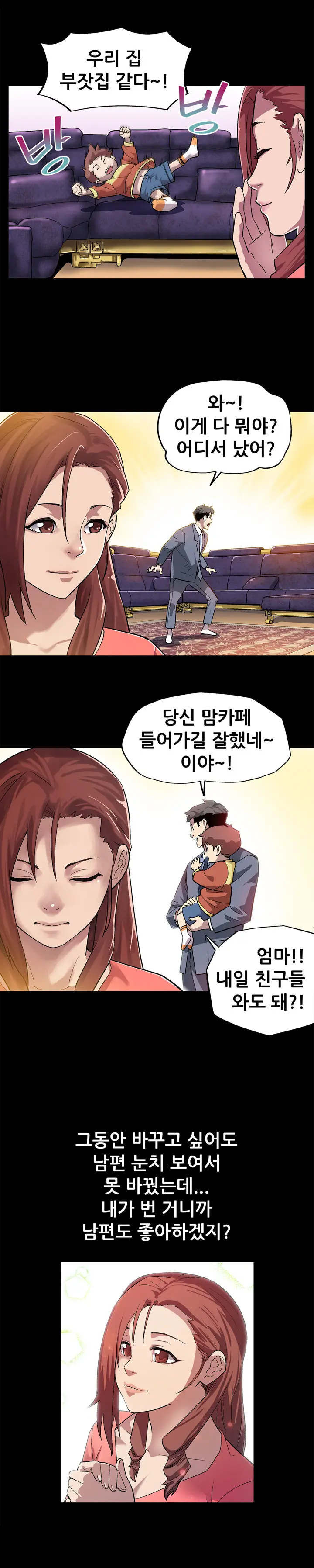 웹툰 이미지 114