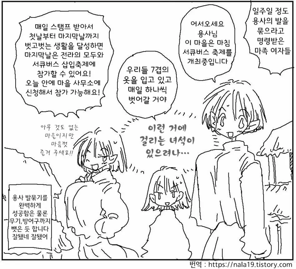 웹툰 이미지 221