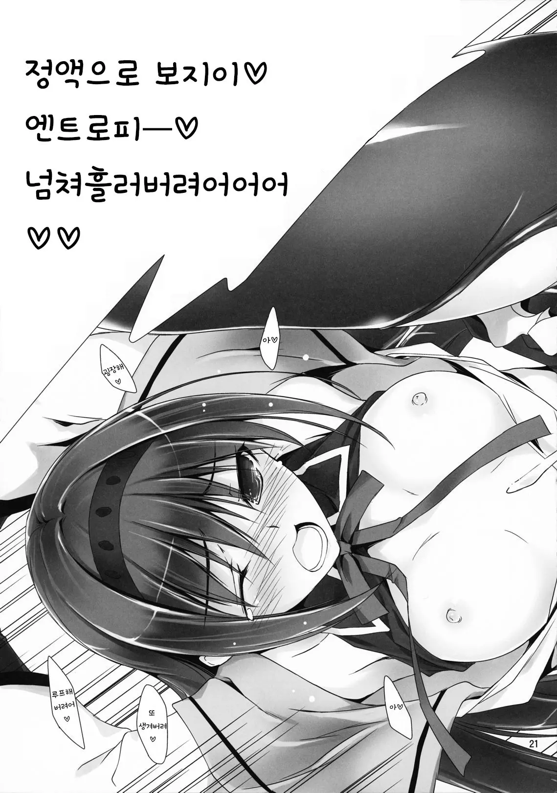 웹툰 이미지 21