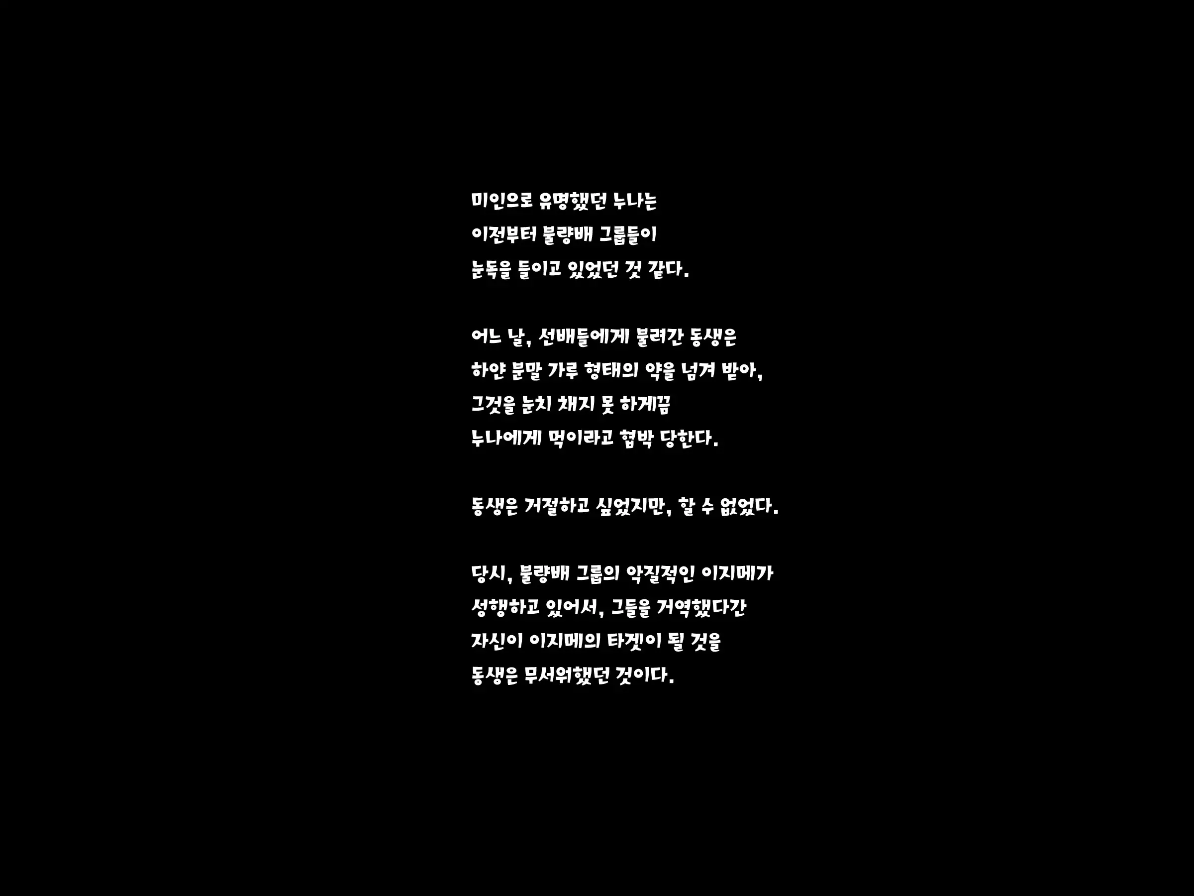 웹툰 이미지 7