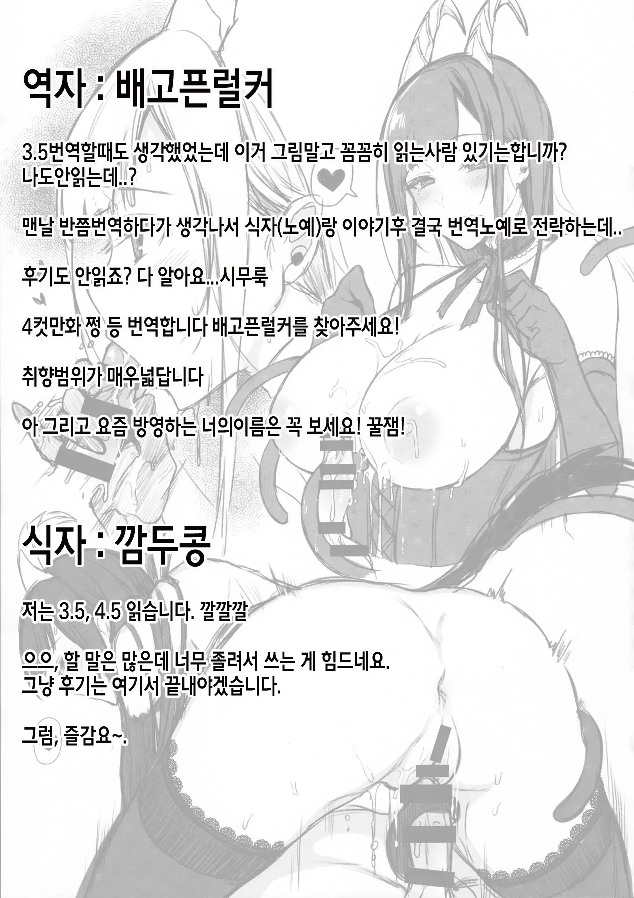 웹툰 이미지 29