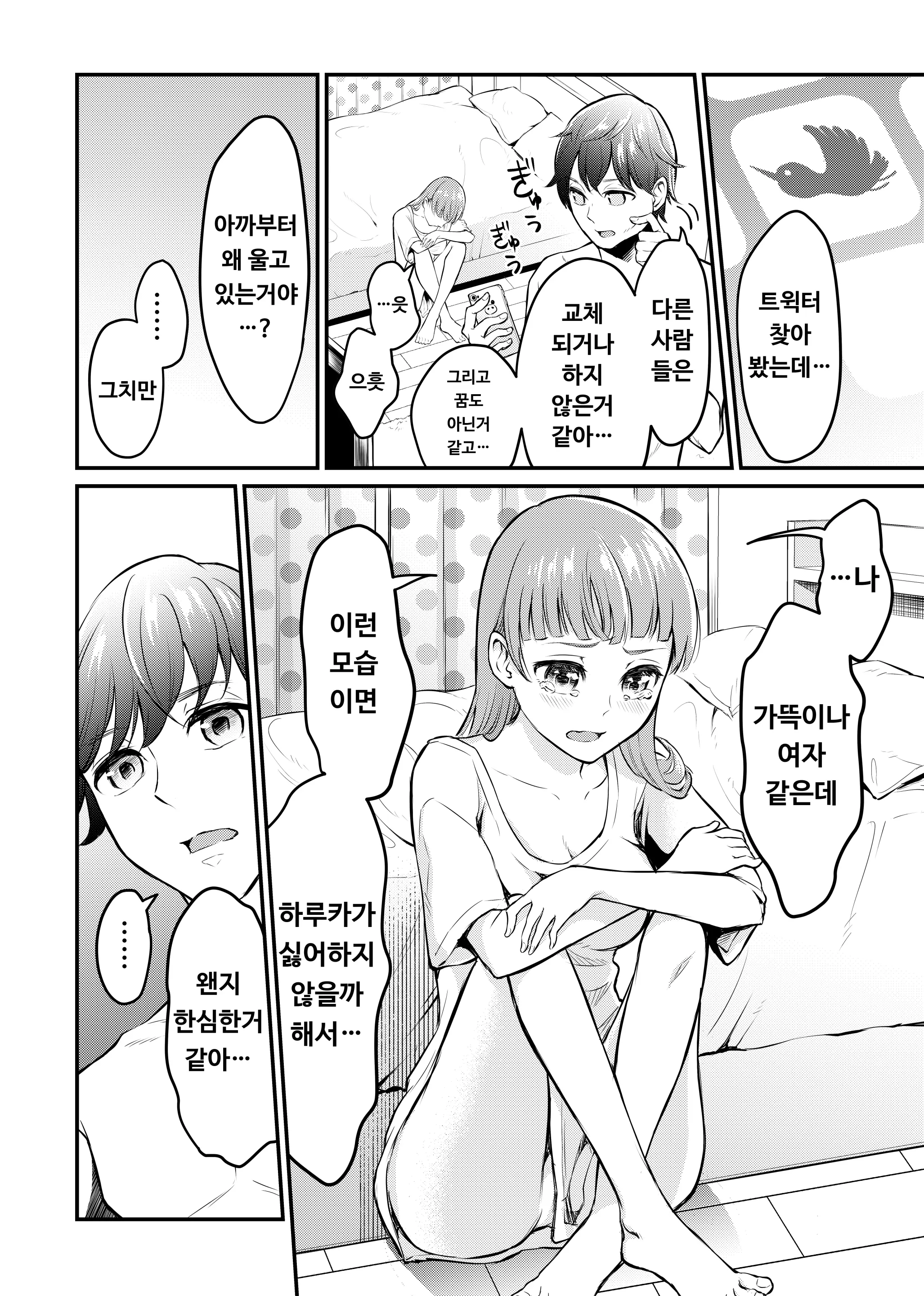 웹툰 이미지 8