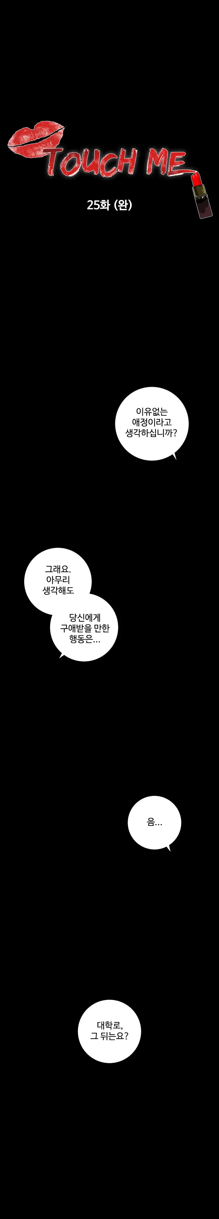 웹툰 이미지 324