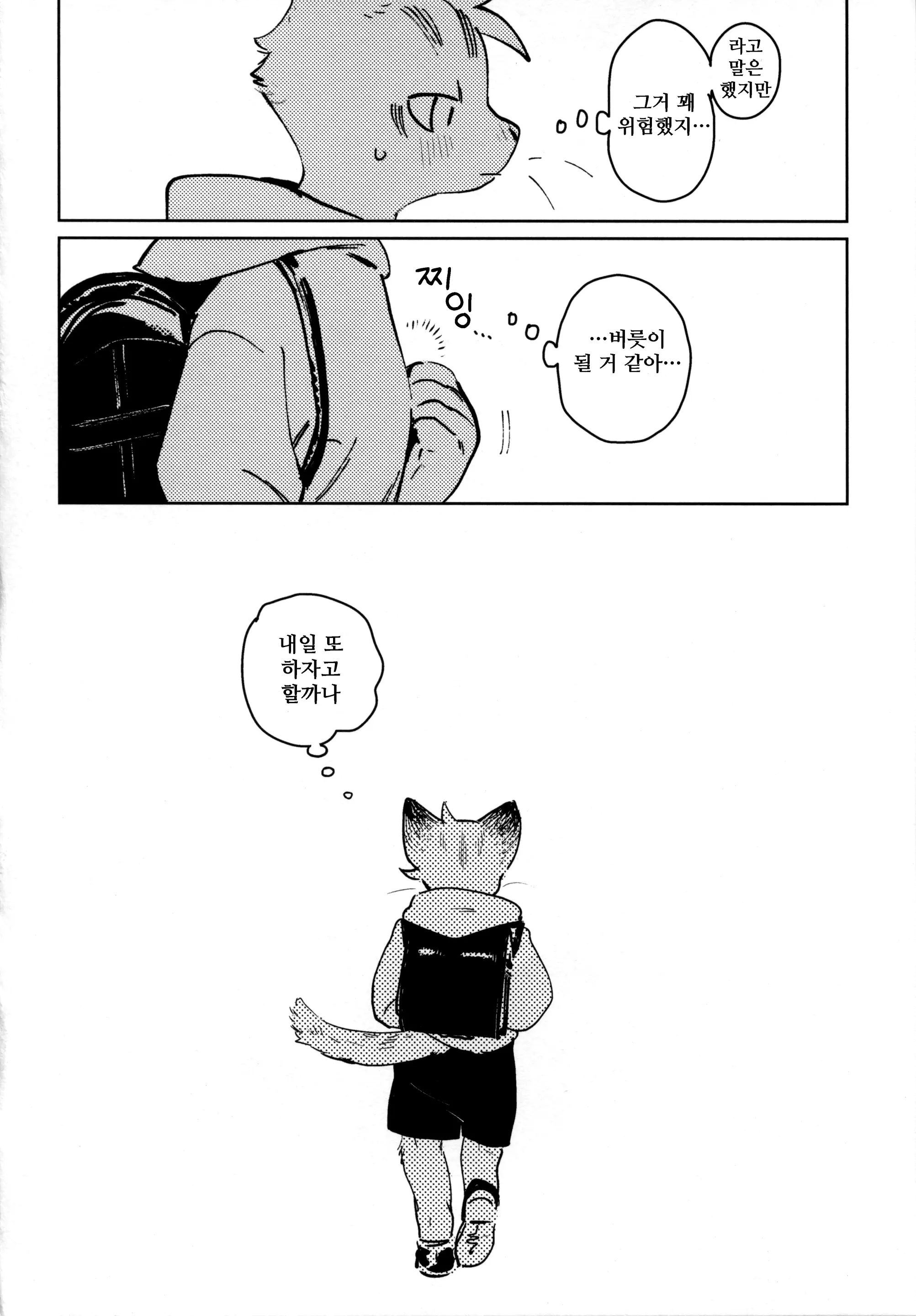 웹툰 이미지 36