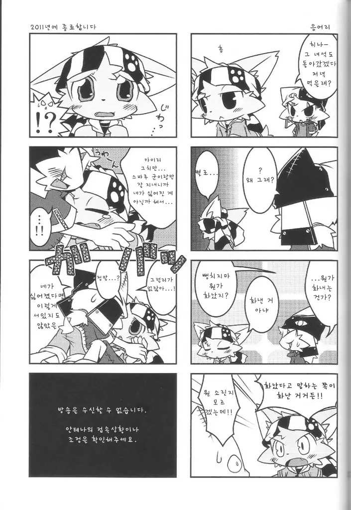 웹툰 이미지 22
