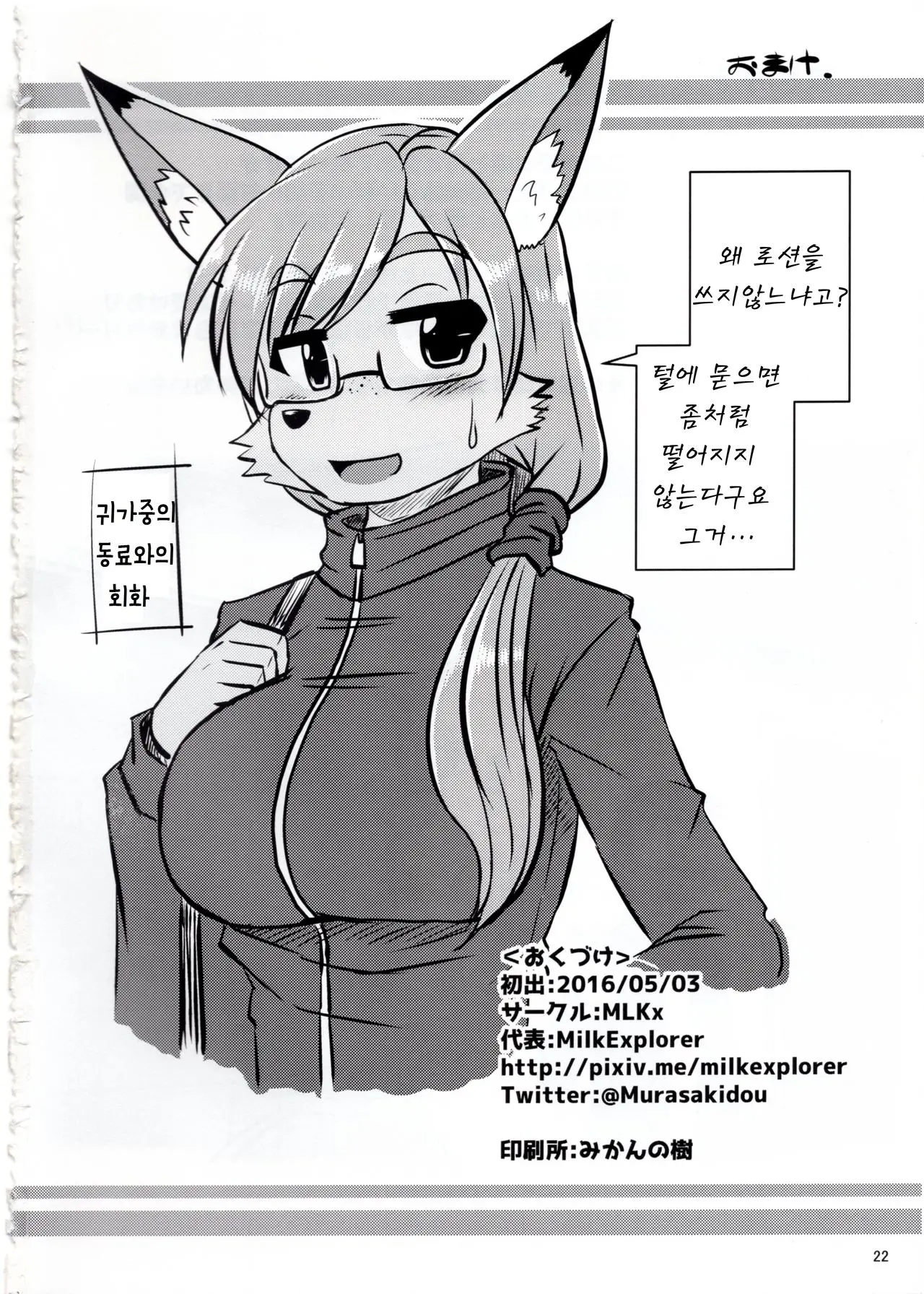 웹툰 이미지 20