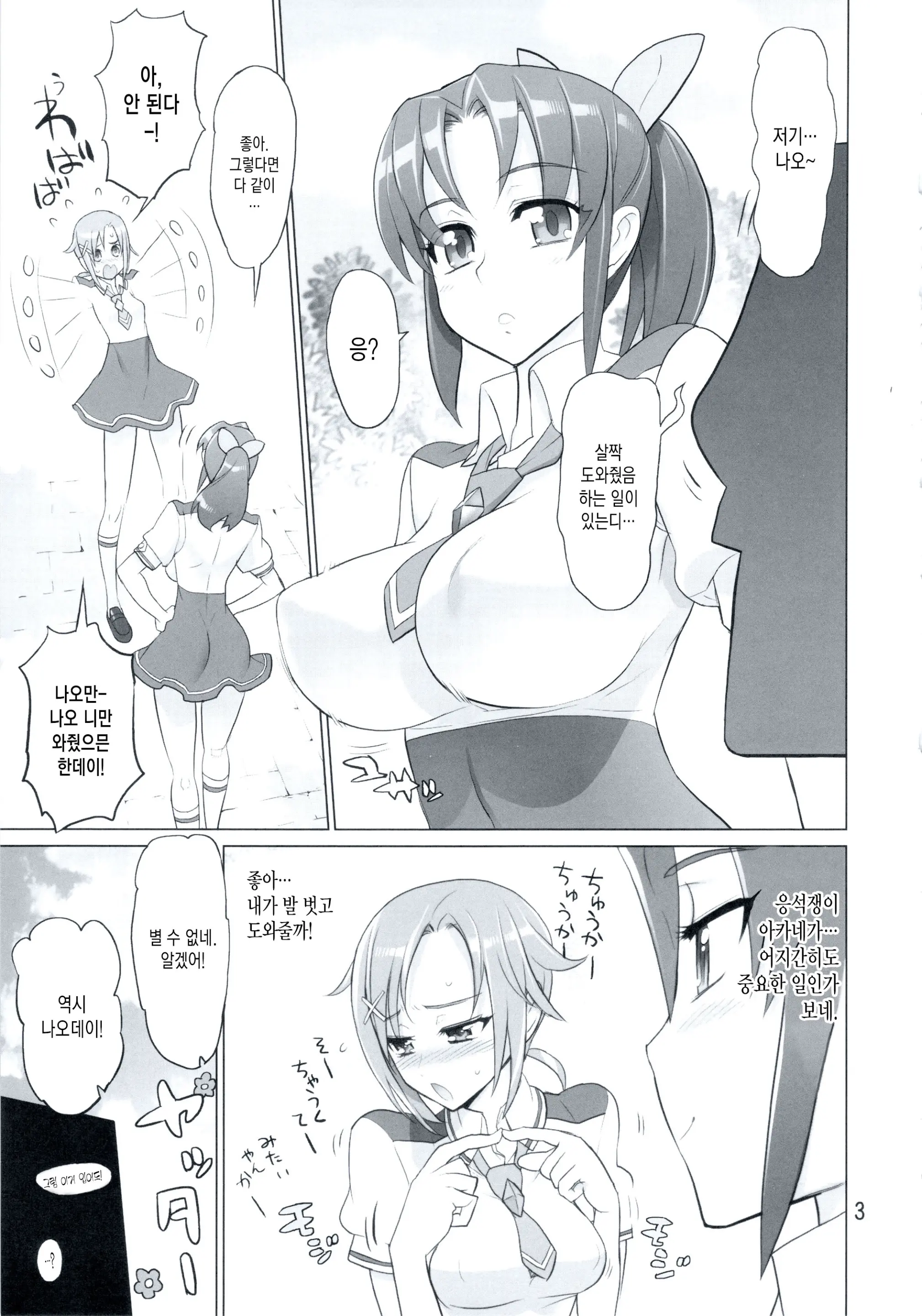 웹툰 이미지 2