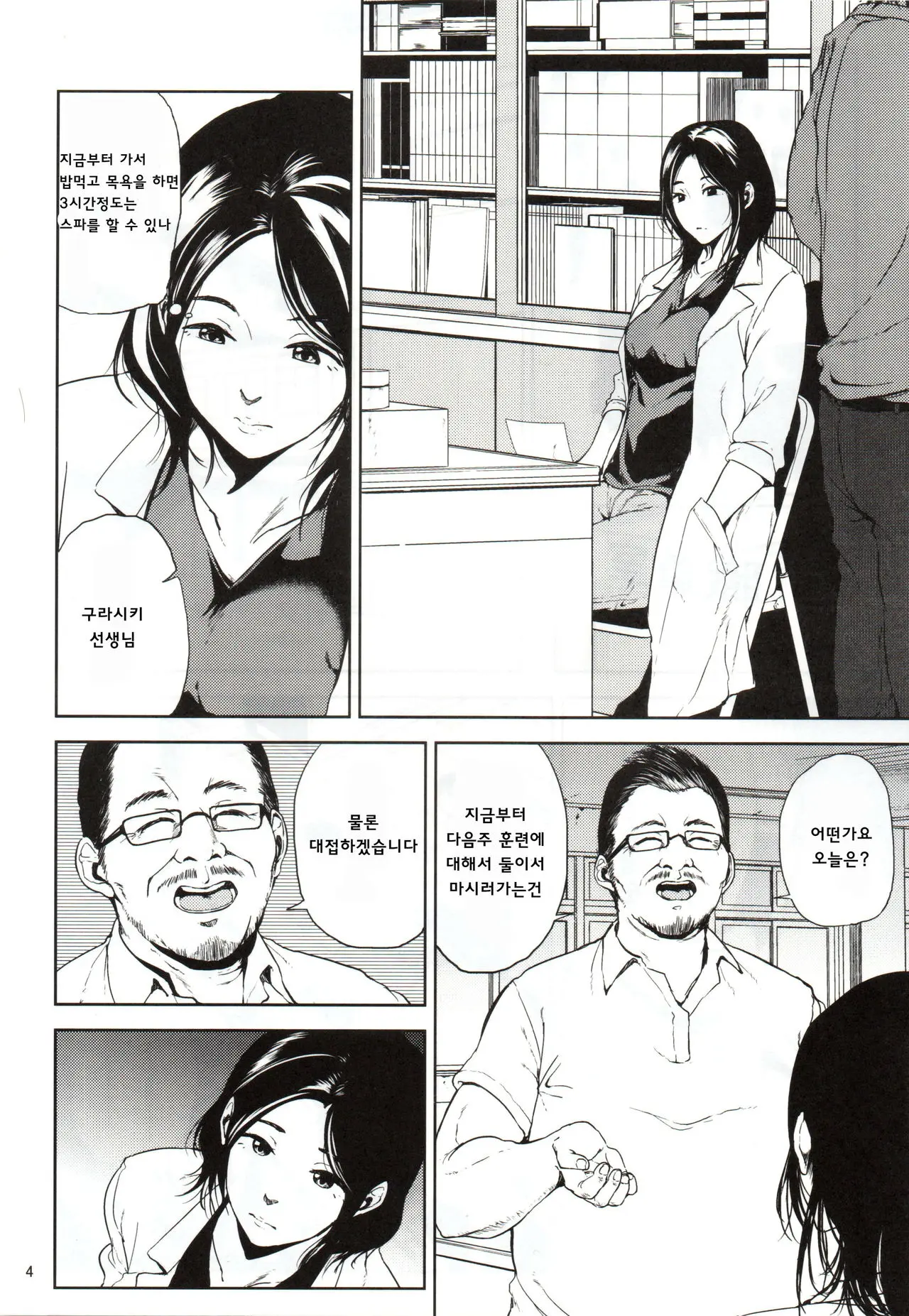 웹툰 이미지 2