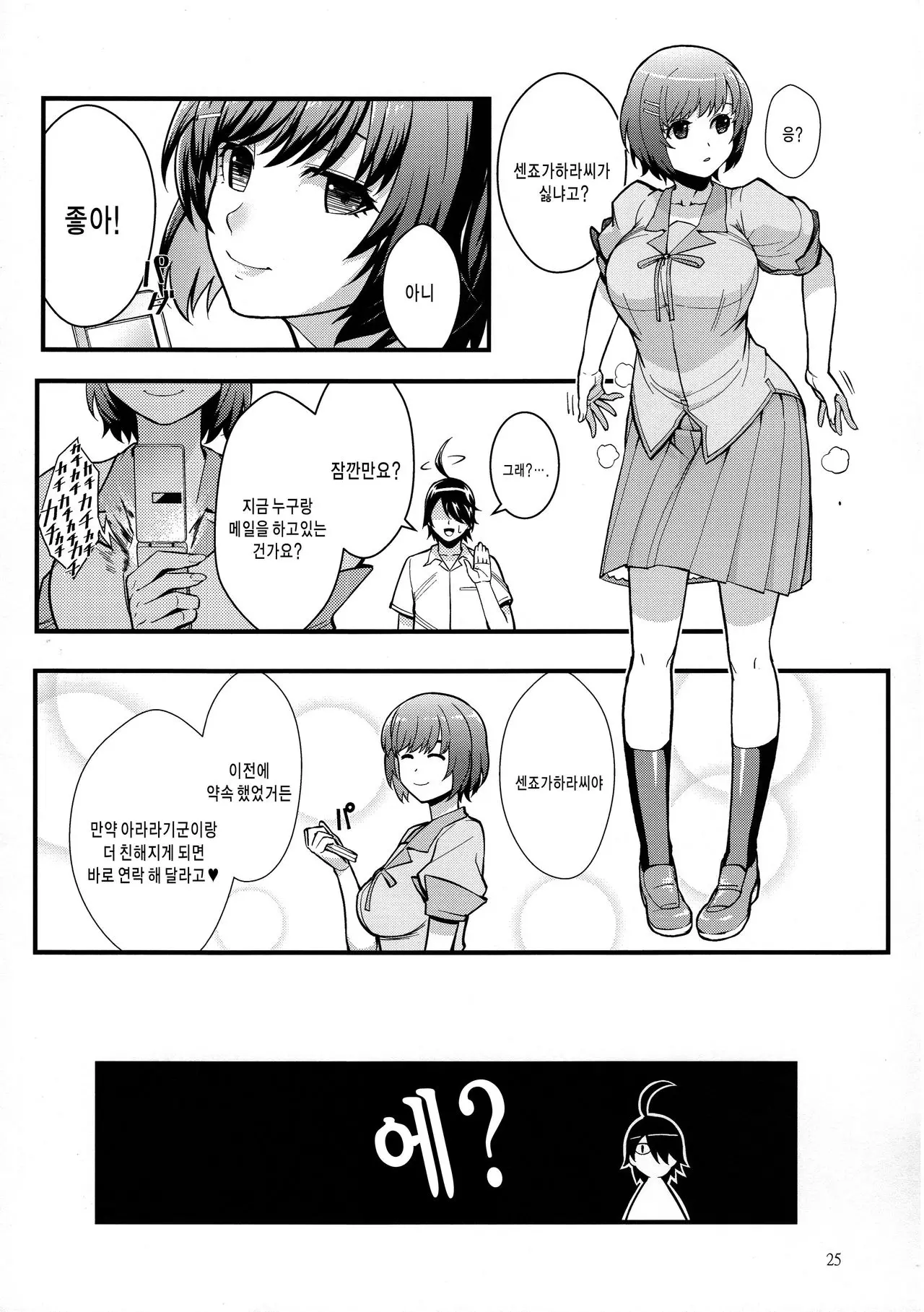 웹툰 이미지 24