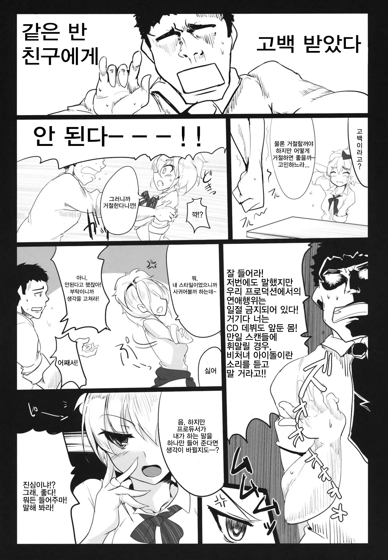 웹툰 이미지 4