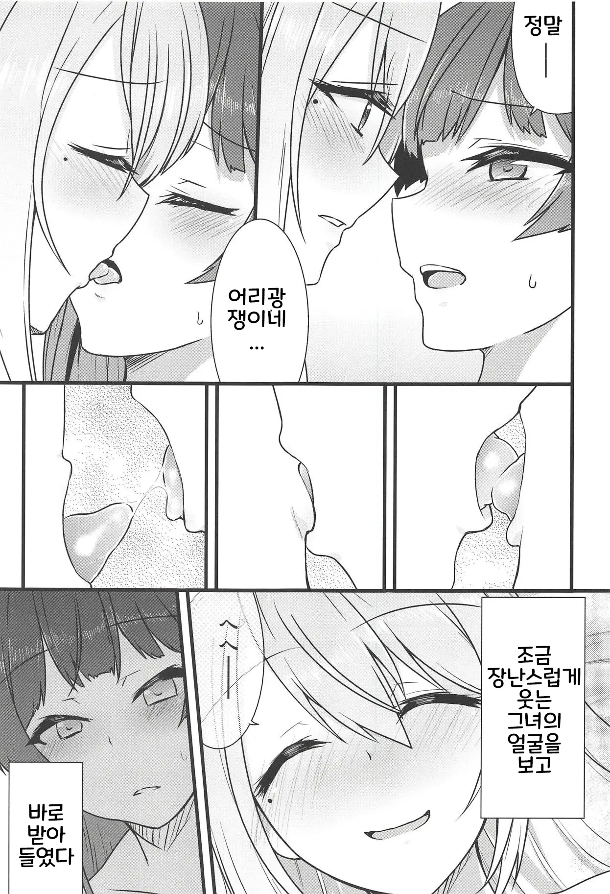웹툰 이미지 20