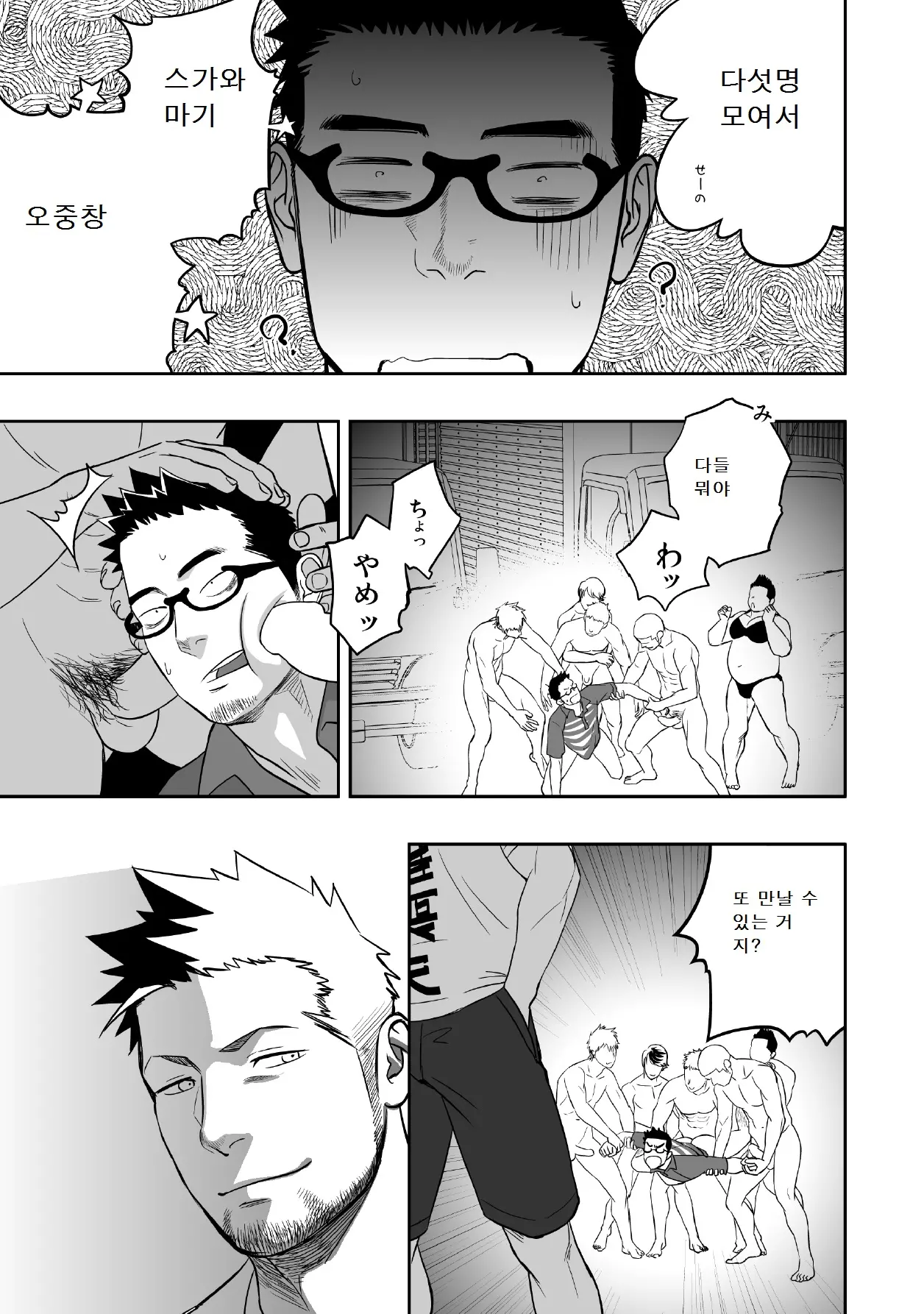 웹툰 이미지 35